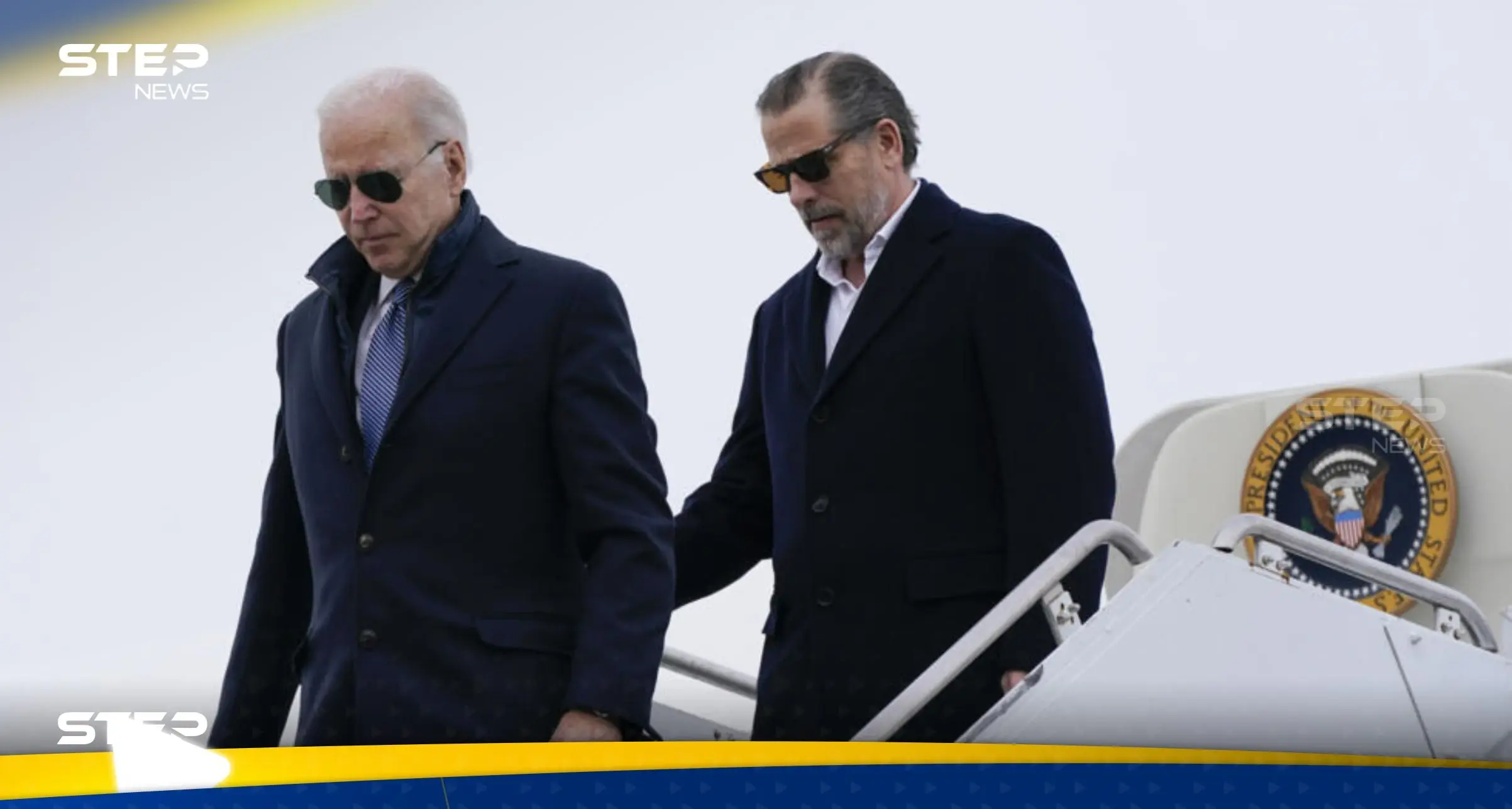 مجلس النواب الأمريكي يفتح تحقيقاً رسمياً لعزل بايدن.. والأخير يرد: هانتر بايدن