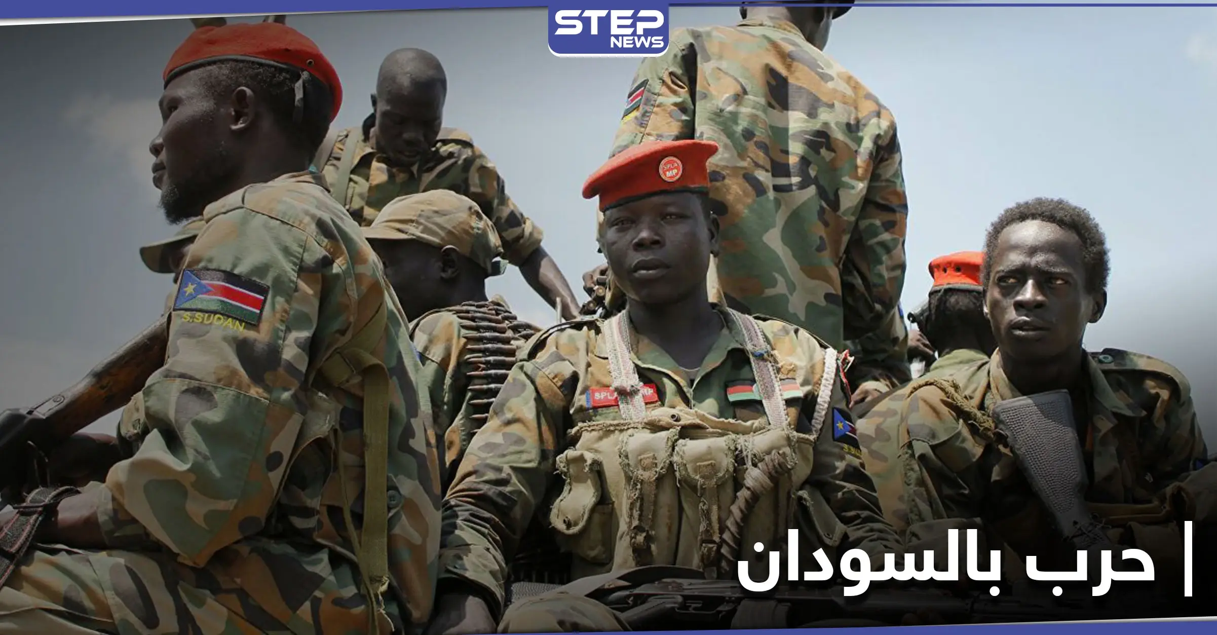 عشرات القتلى والجرحى من الأمن والمدنيين باشتباكات في ولاية واراب جنوب السودان.. والتفاصيل: نزع السلاح