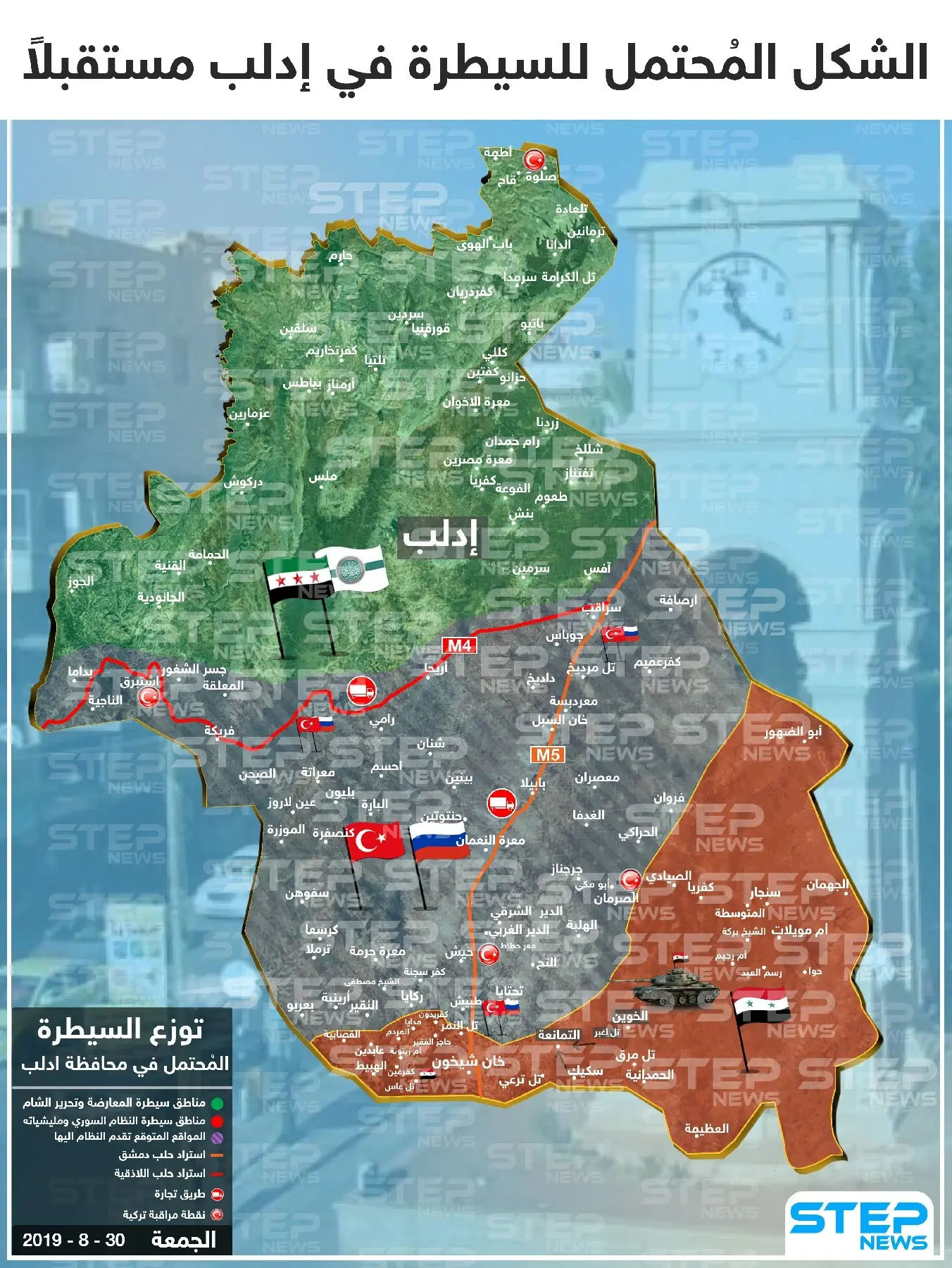 شكل السيطرة في محافظة إدلب وفقاً للتسريبات المتعلقة بالاتفاقيات التركية - الروسية: سيطرة النظام