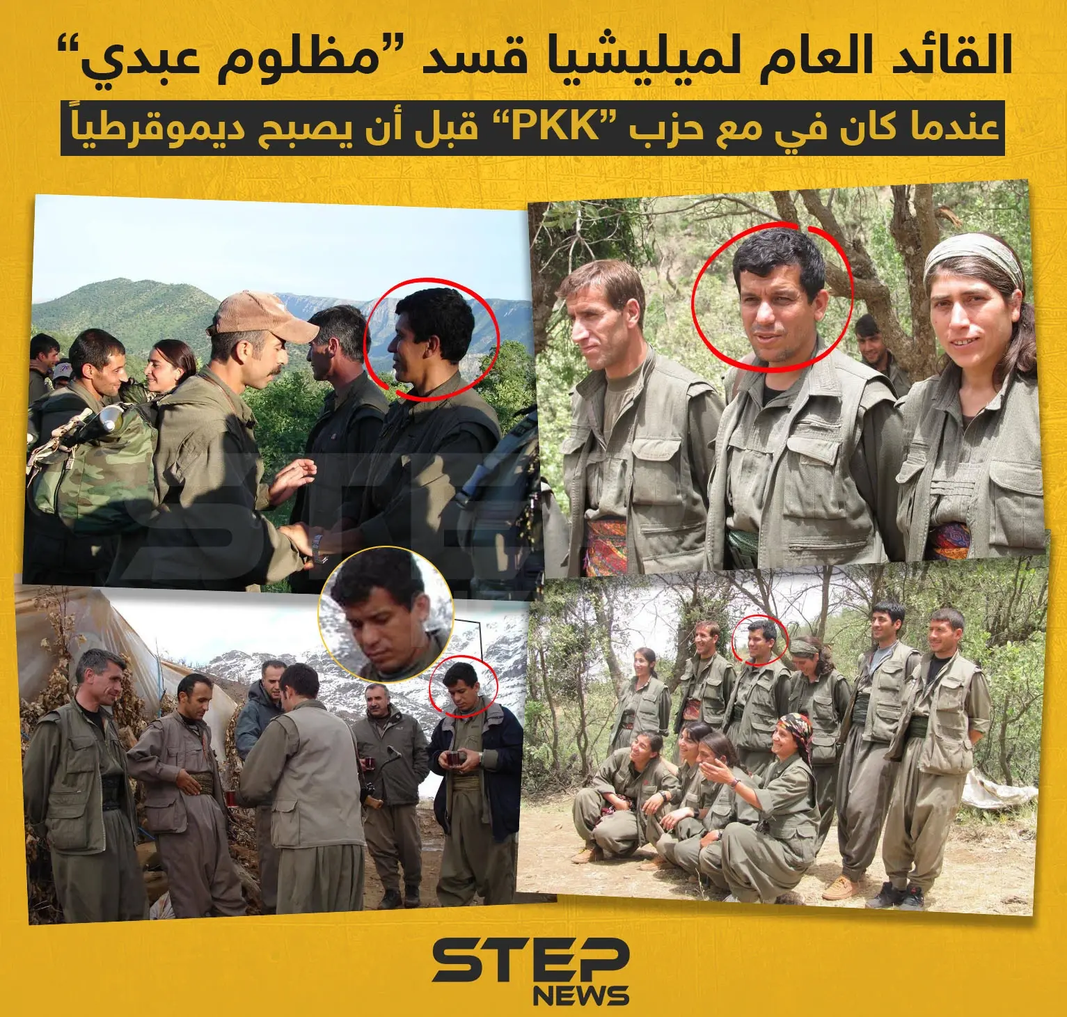 مظلوم عبدي القائد العام لميليشيا قسد قبل أن يصبح ديمقراطياً: خبر وصورة