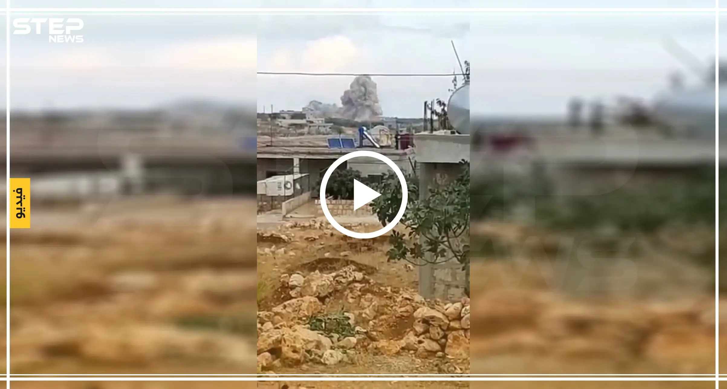 هي الأعنف خلال الأيام الأخيرة.. غارة جوّية روسية تستهدف إدلب (فيديو): غارات عنيفة