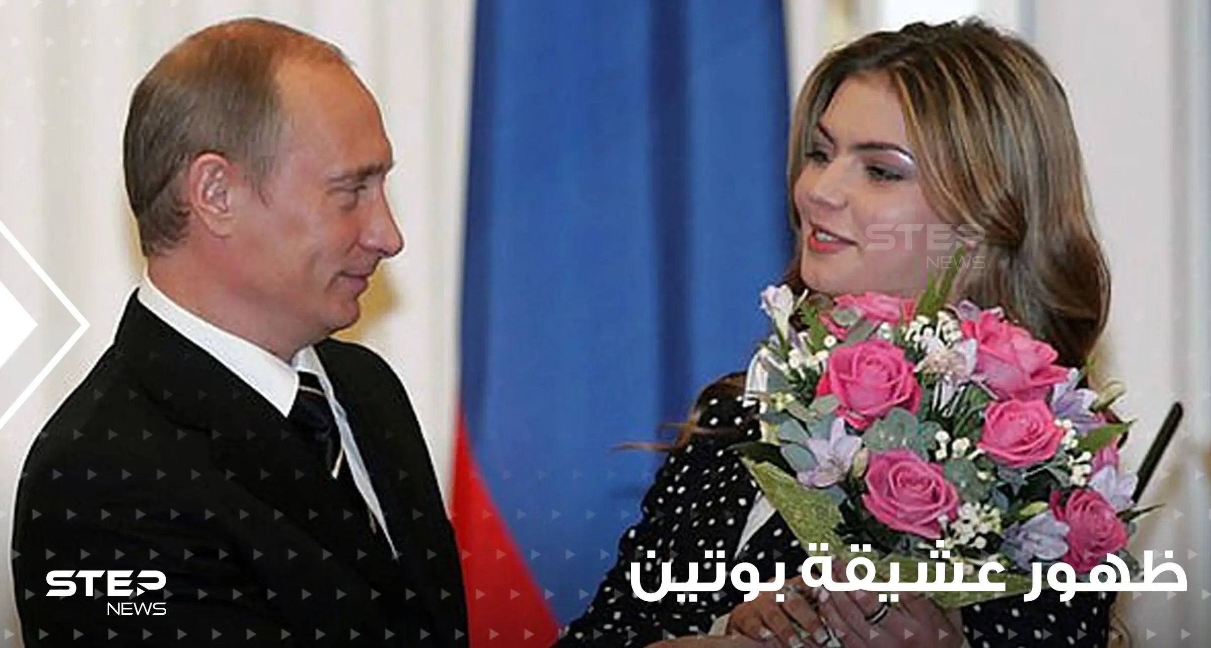 شاهد|| عشيقة بوتين تعود للظهور من جديد وسط موسكو بعد شائعات اختبائها في مخبأ نووي بسيبيريا: أليكسي نافالني