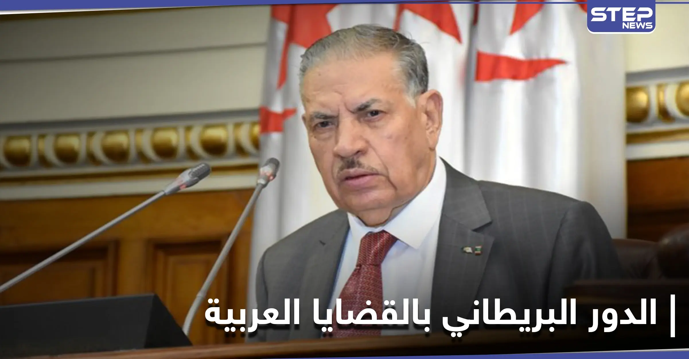 مسؤول عربي كبير يطالب سفير بريطانيا بعدم التدخل في شؤون بلاده.. ما علاقة البرلمان الأوروبي: صالح قوجيل