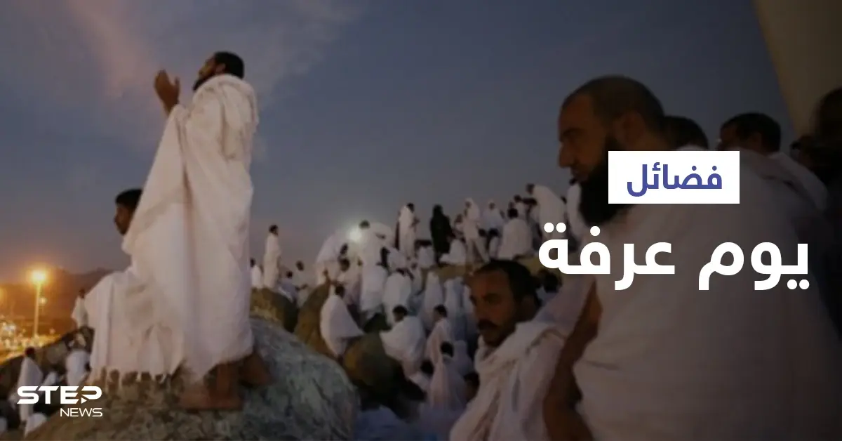 صِيامه يكفر سنتين.. فضائل يوم عرفة الكثيرة وأعماله المستحبة وأفضل الأدعية: بيت الله الحرام