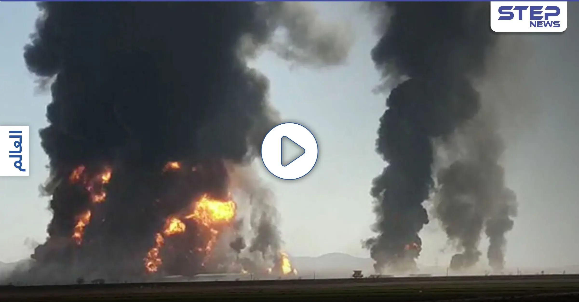 بالفيديو|| اللحظات الأولى لانفجار عشرات من شاحنات الغاز والوقود الإيرانية على الحدود الأفغانية: السلطات الإيرانية