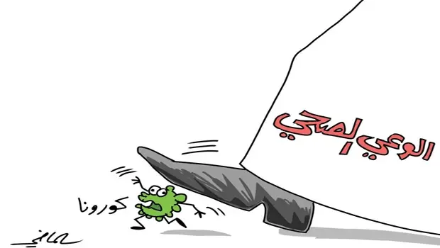 الوعي الصحي: فايروس