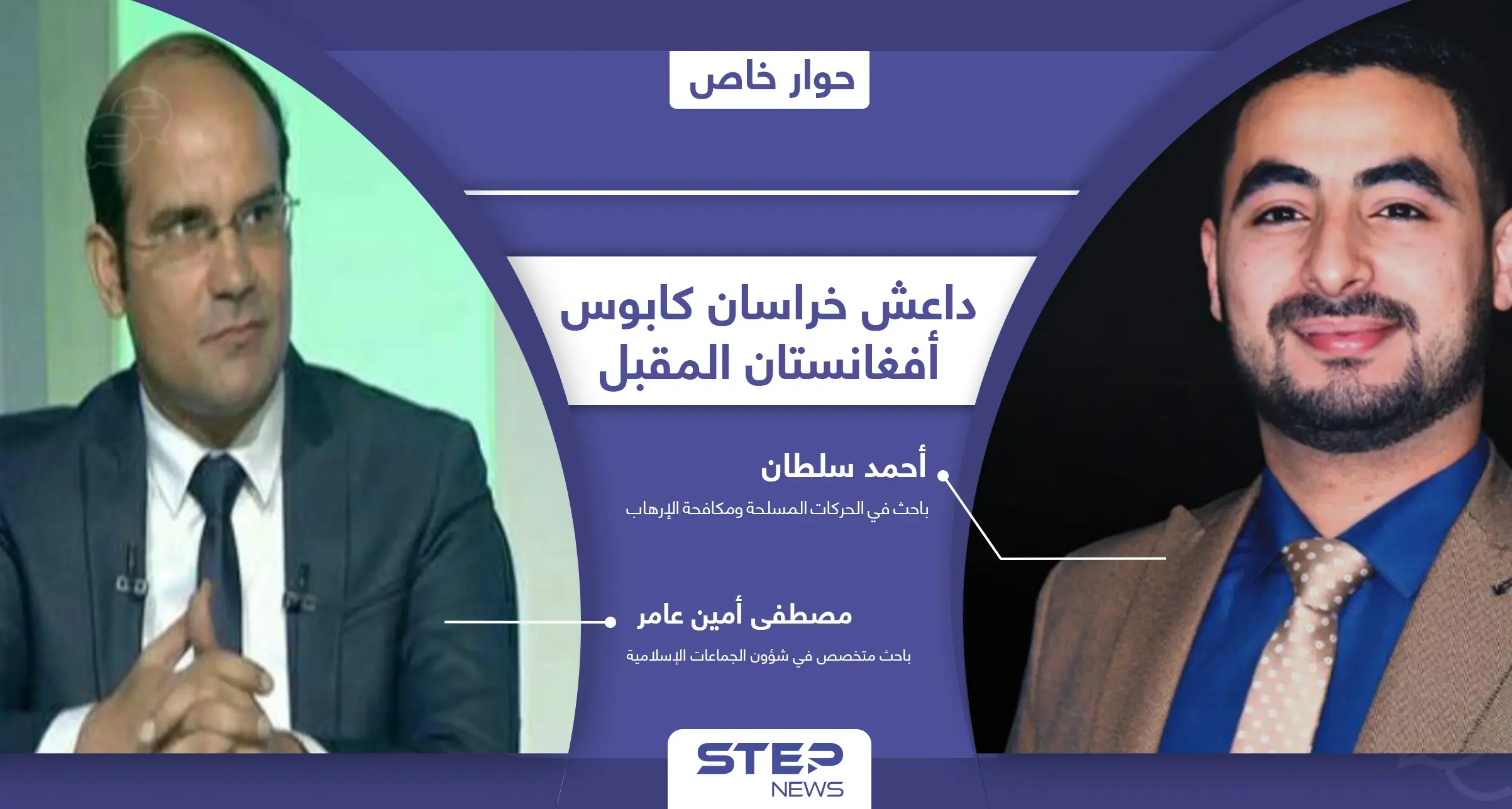 "داعش خراسان" كابوس أفغانستان المقبل.. العدو اللدود لطالبان وهاجس بايدن في "مقبرة الإمبراطوريات": تقارير