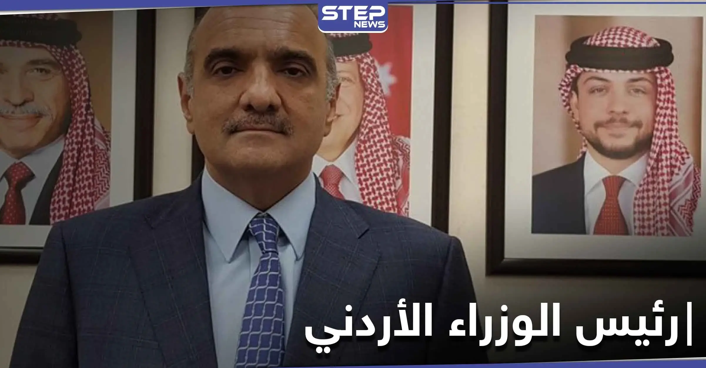 نجل "بعثي" مقرّب من صدام حسين وحافظ الأسد.. من هو رئيس الوزراء الأردني الجديد: حزب البعث