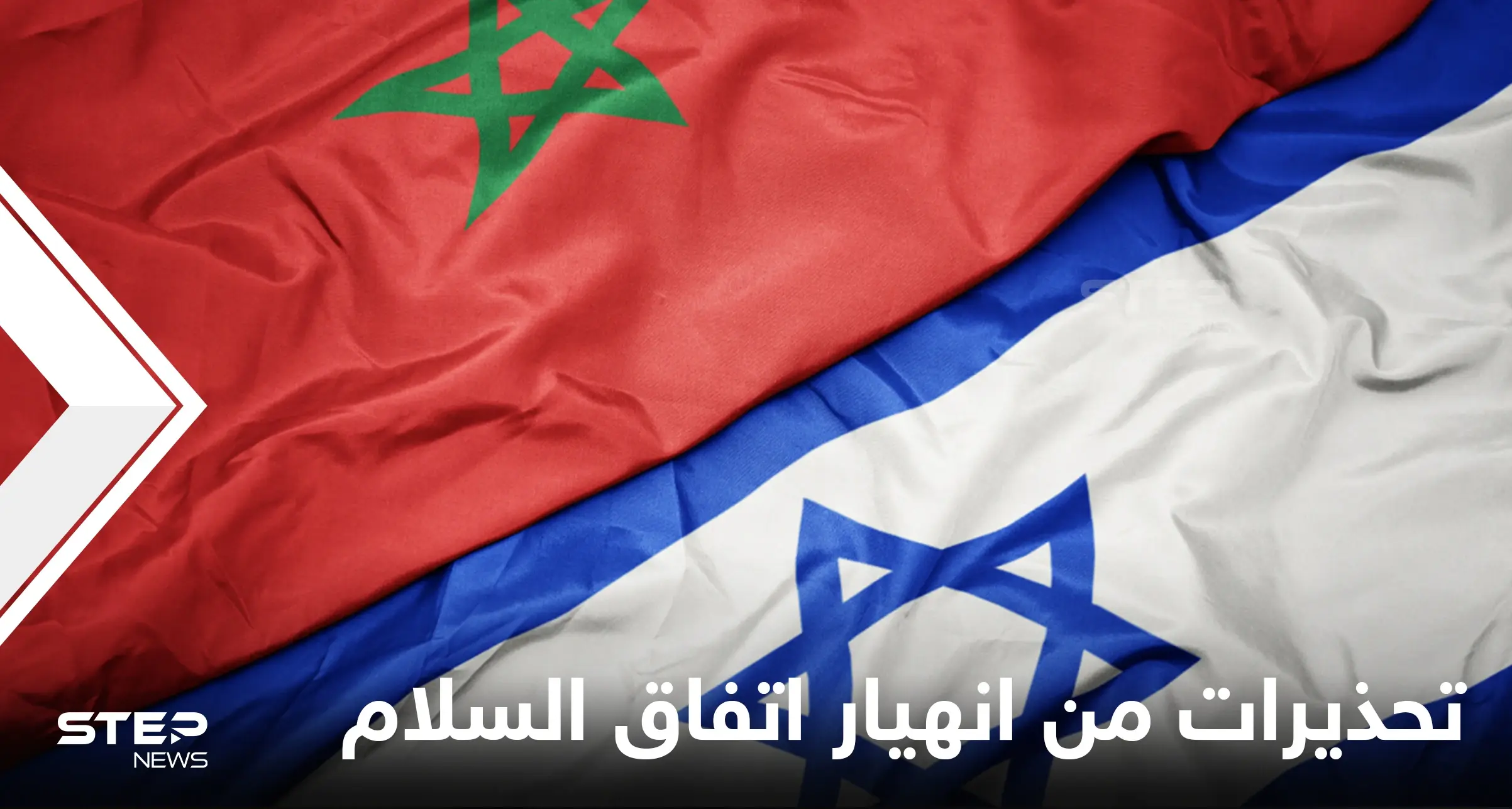 وزير إسرائيلي يحذّر من انهيار اتفاق السلام الموقع بين بلاده والمغرب ويكشف سبب توقعاته: اتفاق السلام