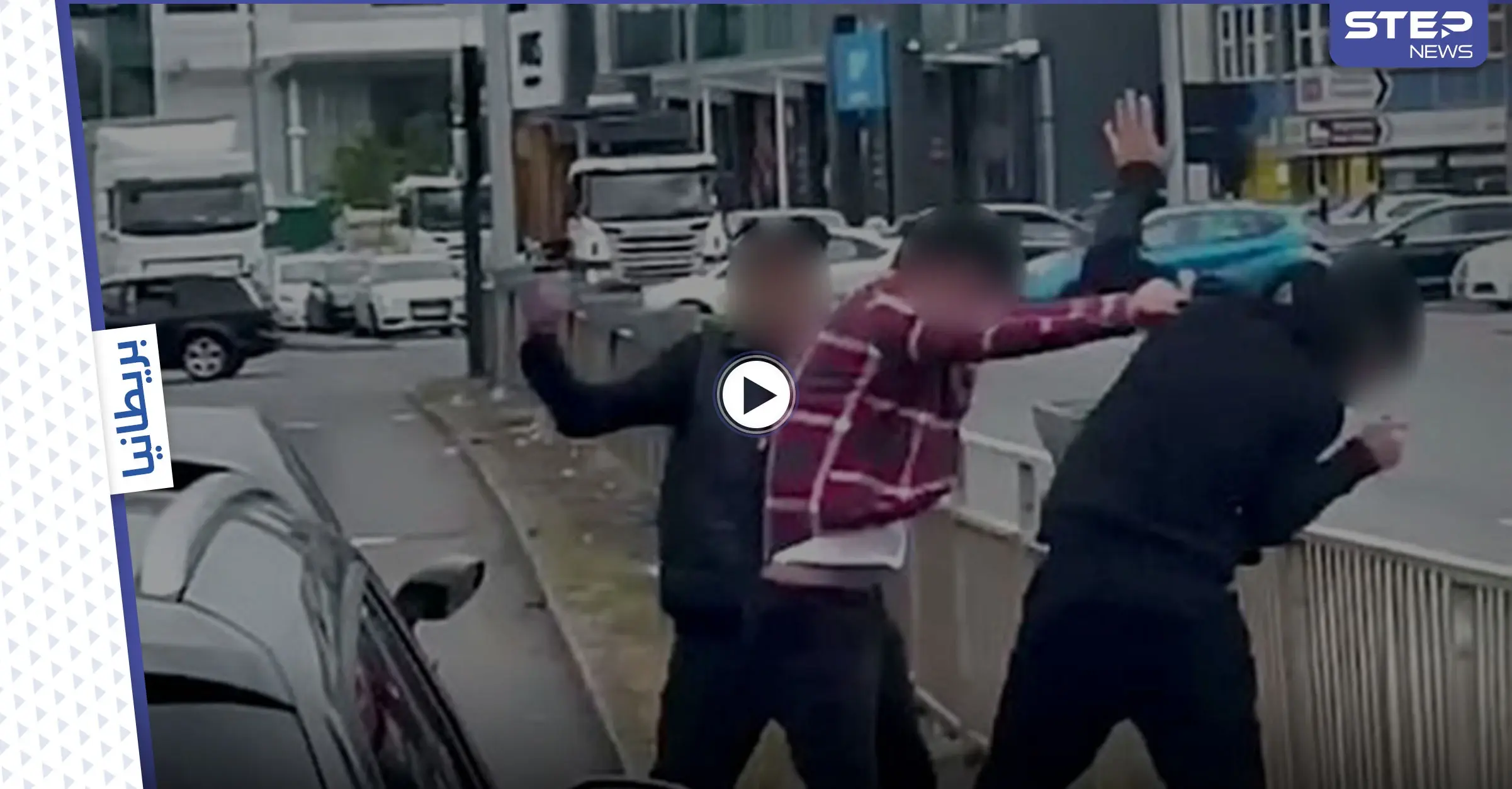 بالفيديو|| امرأة محجبة تدخل وسط شجار محتدم بين ثلاثة شبان بالركلات واللكمات وهذه ردة فعلهم: شجار