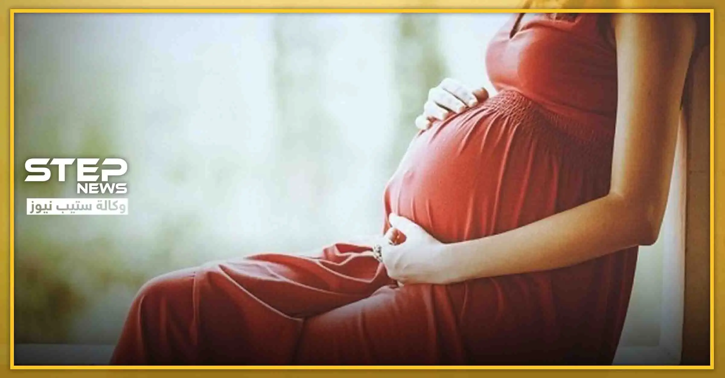 المرأة الحامل الأكثر عرضةً للإصابة بـ"كورونا".. 10 نصائح هامّة لتفادي العدوى: المرأة الحامل