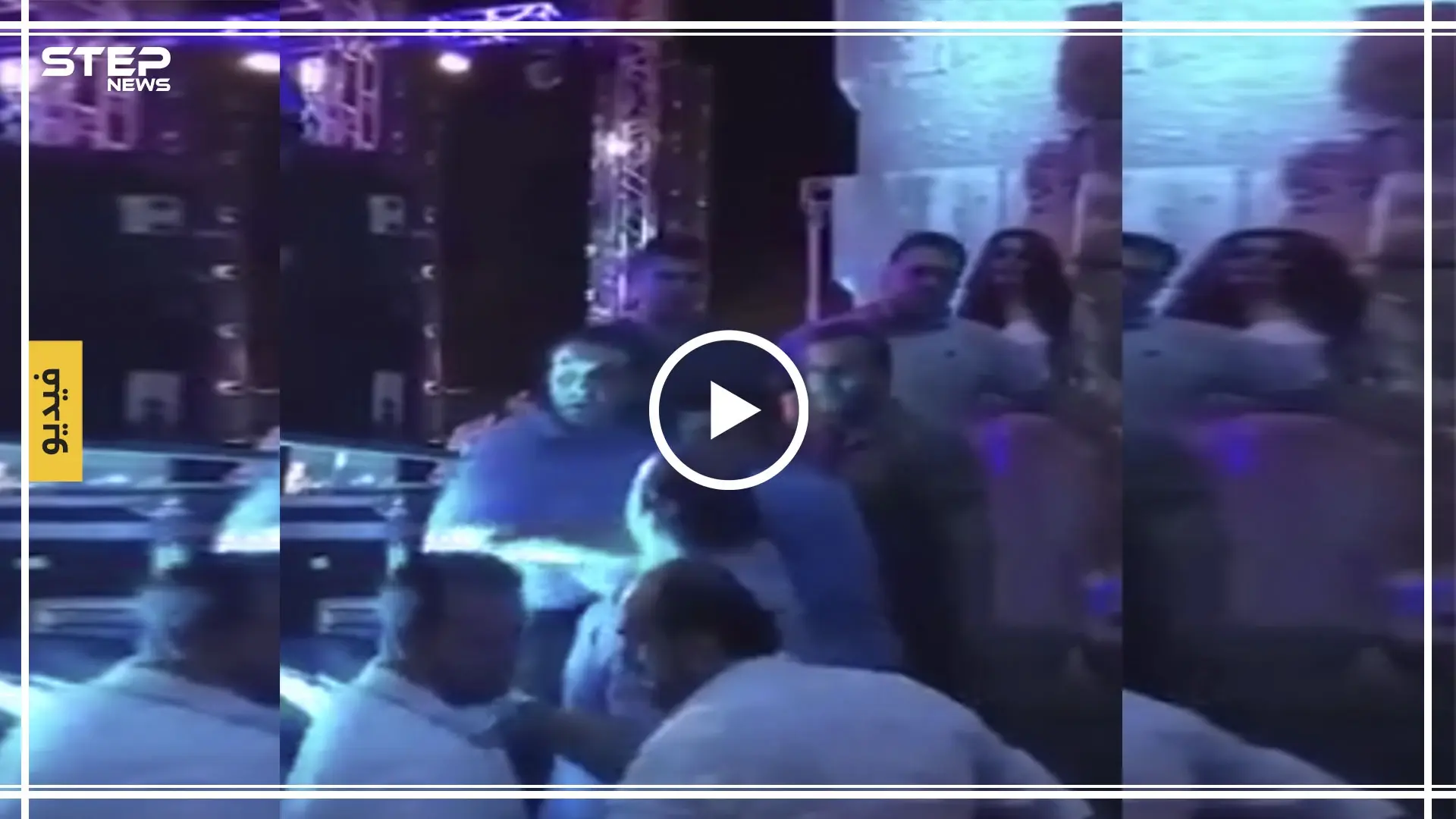 شاهد بالفيديو|| ما فعله عناصر الأمن بحيدرة سليمان عند محاولته تقبيل حسين الديك بحفلٍ غنائي: الأمن