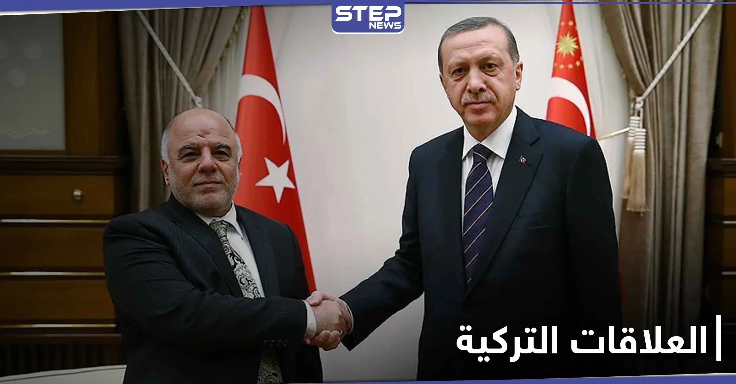 تركيا تتفق مع العراق و "تغازل" مصر سرّاً.. فما الذي تريده؟: دجلة