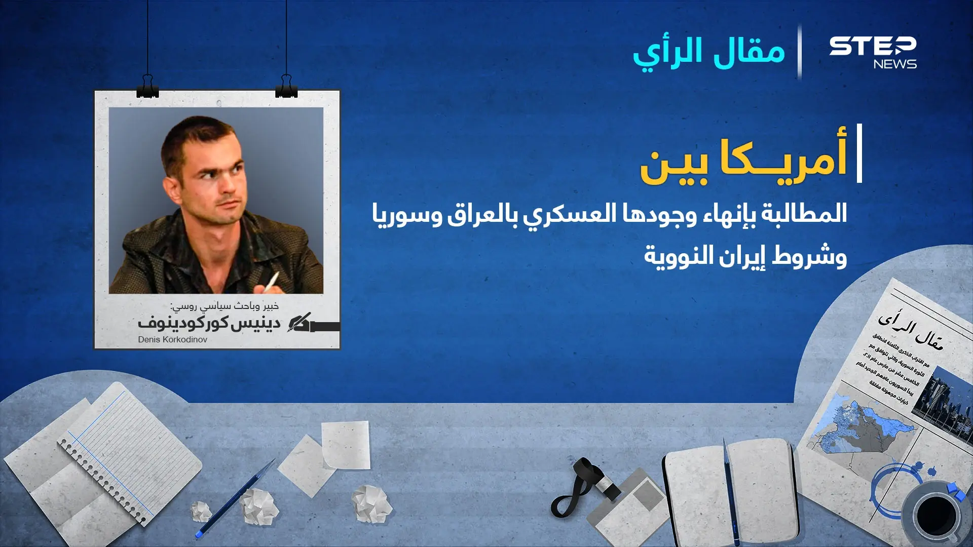 لماذا تستخدم طهران الملفين السوري والعراقي وأراضيهما لمواجهة واشنطن.. وما سبب مخاوف نظام آية الله!؟: النظام الإيراني
