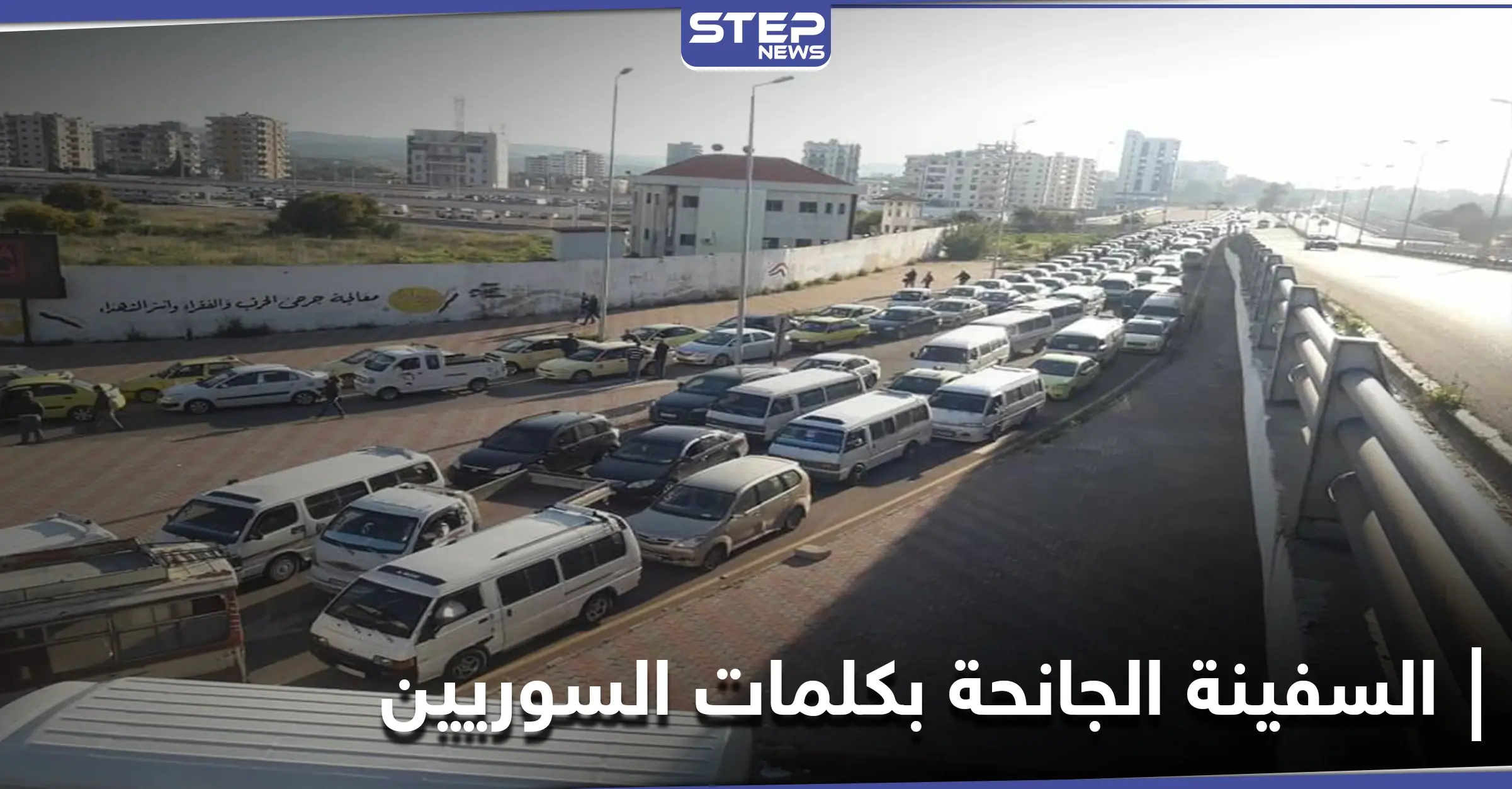 السوريون يحولون المأساة إلى سخرية.. ومشهد جديد من الطوابير بعد أزمة قناة السويس: طوابير الخبز