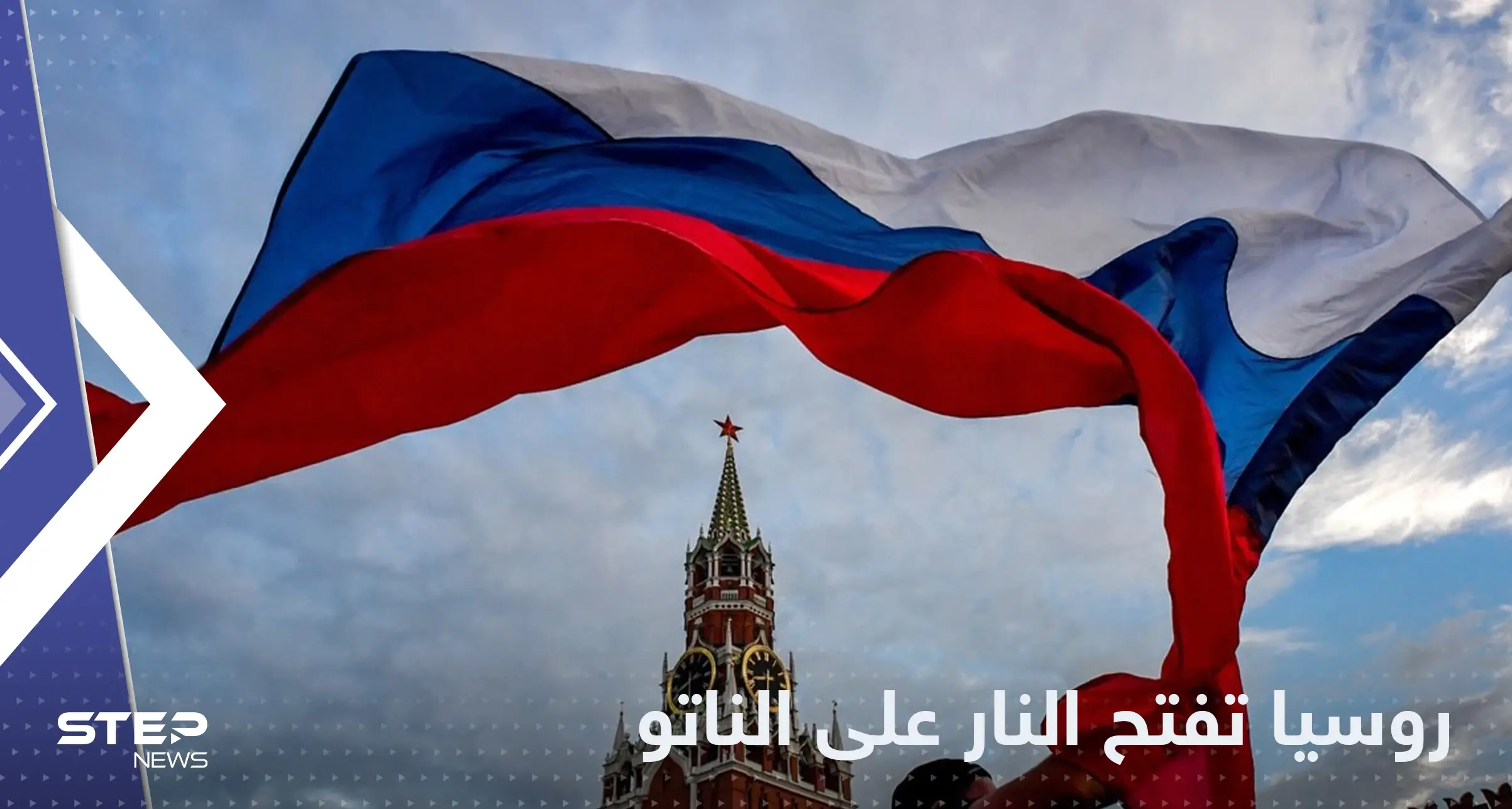 روسيا تفتح النار على الناتو: "تجاوز الخطوط الحمراء": الناتو