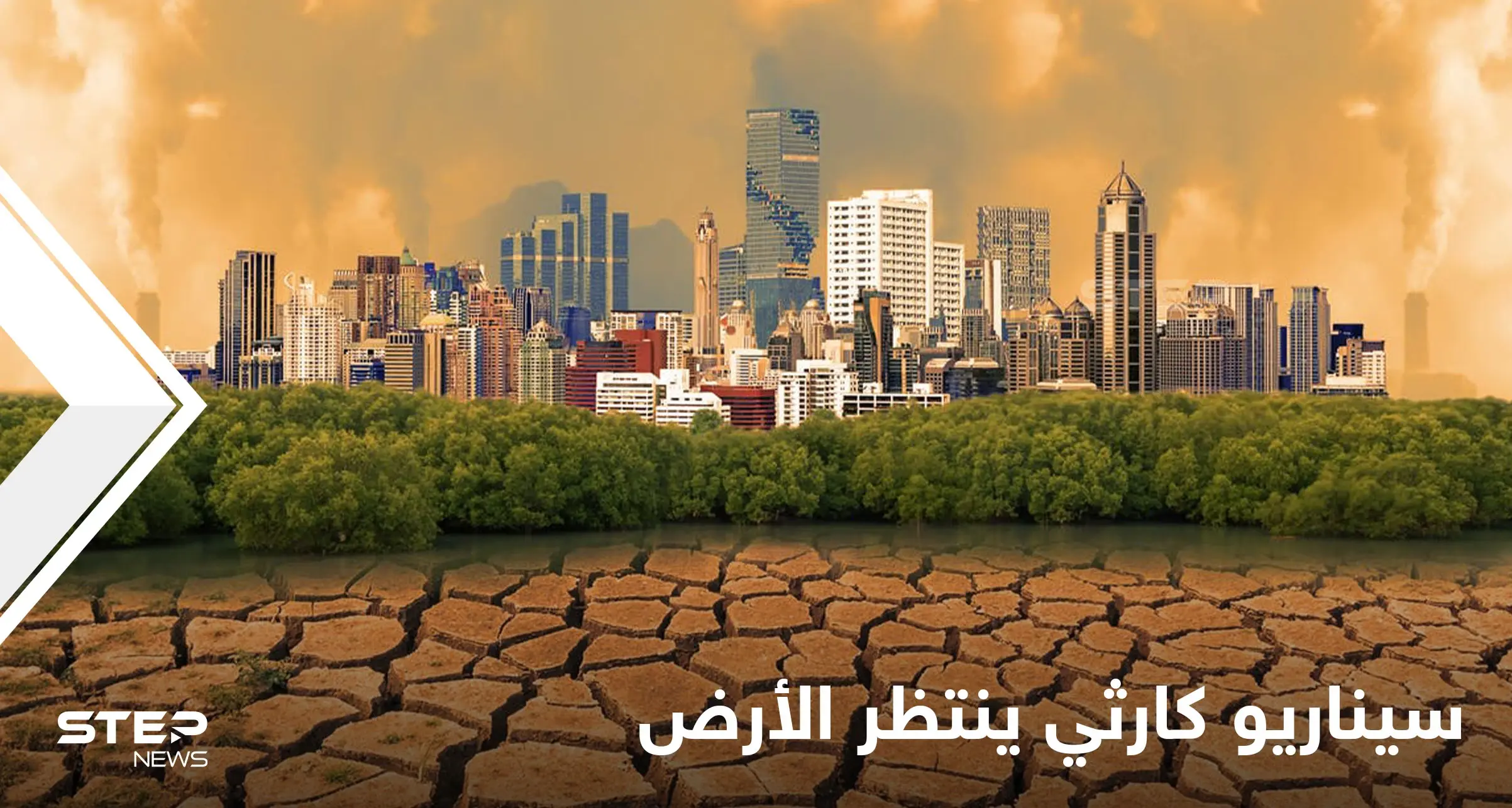 تحذيرات أممية من سيناريو "كارثي" ينتظر الأرض.. المليارات لن تدرأ الخطر فالكوكب يحتاج تريليونات: الجفاف