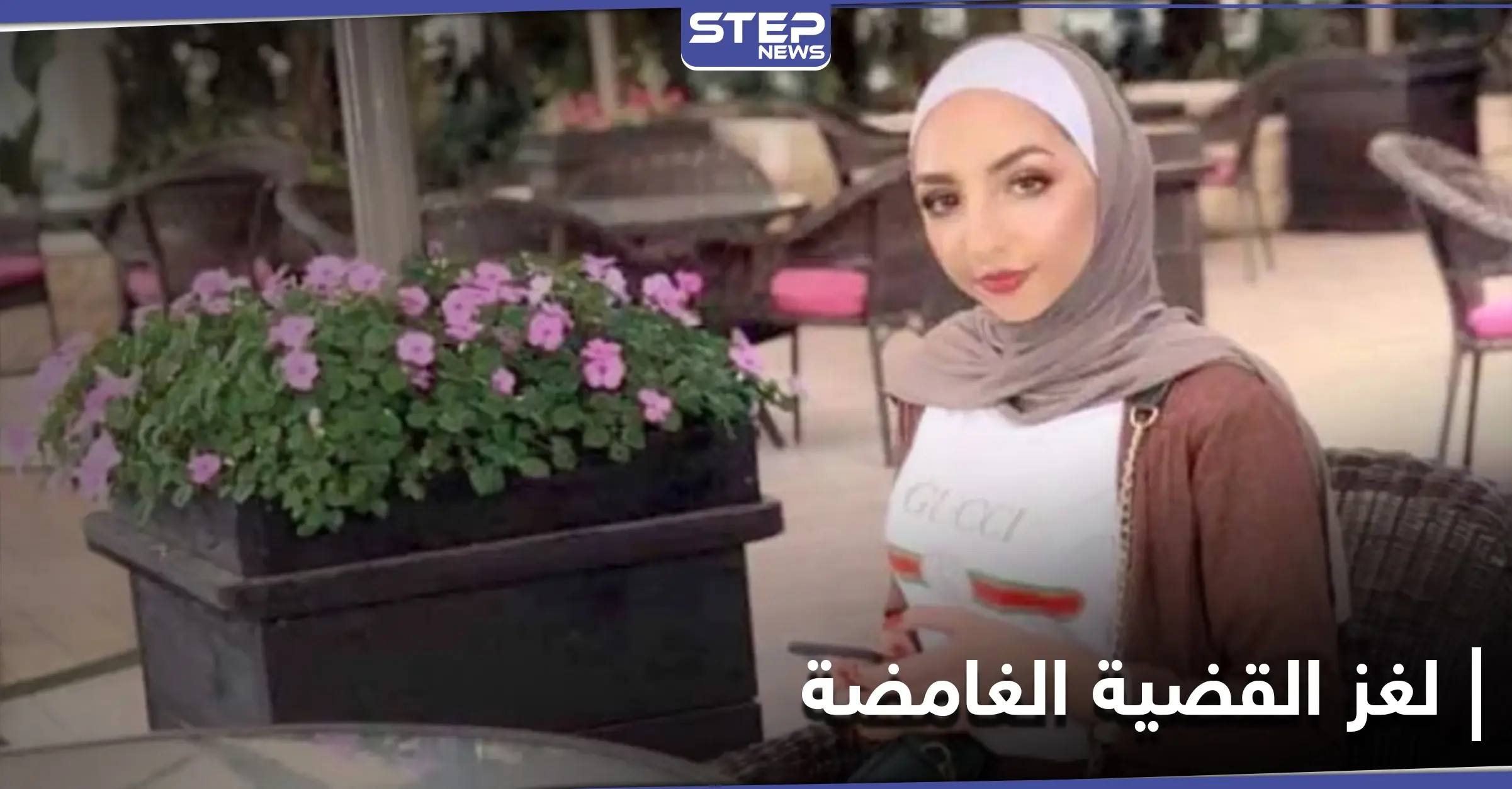 إسراء غريب إلى الواجهة من جديد.. "أدلة مفبركة وجناة حقيقيون" والمحكمة تقضي بحكمٍ غريب: بيت لحم