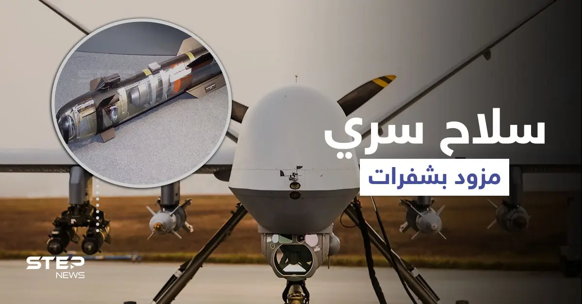 بالفيديو|| البنتاغون يستخدم سلاحاً سرياً في أفغانستان.. وتقرير أمريكي يكشف تفاصيله: سلاح سري