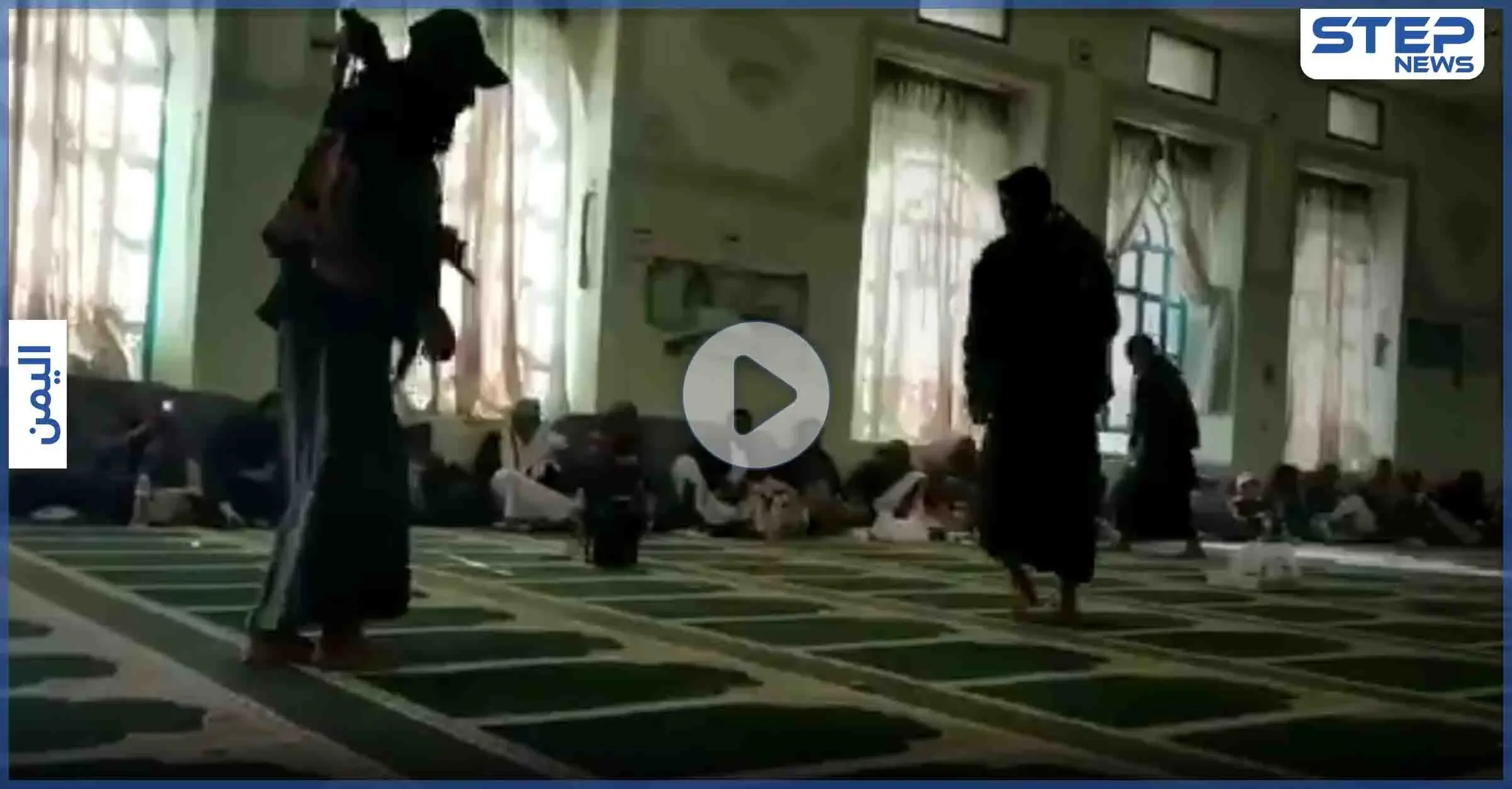بالفيديو|| محوّلين المسجد إلى قاعة احتفال... جماعة الحوثي ترقص داخل مسجد بعد مضغ "القات": صنعاء