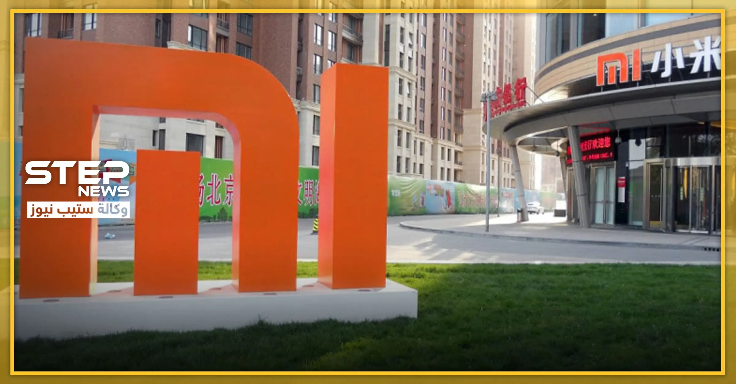 تسريبات حول هاتف "ثوري" قابل للطي من الصينية xiaomi: شركة شاومي