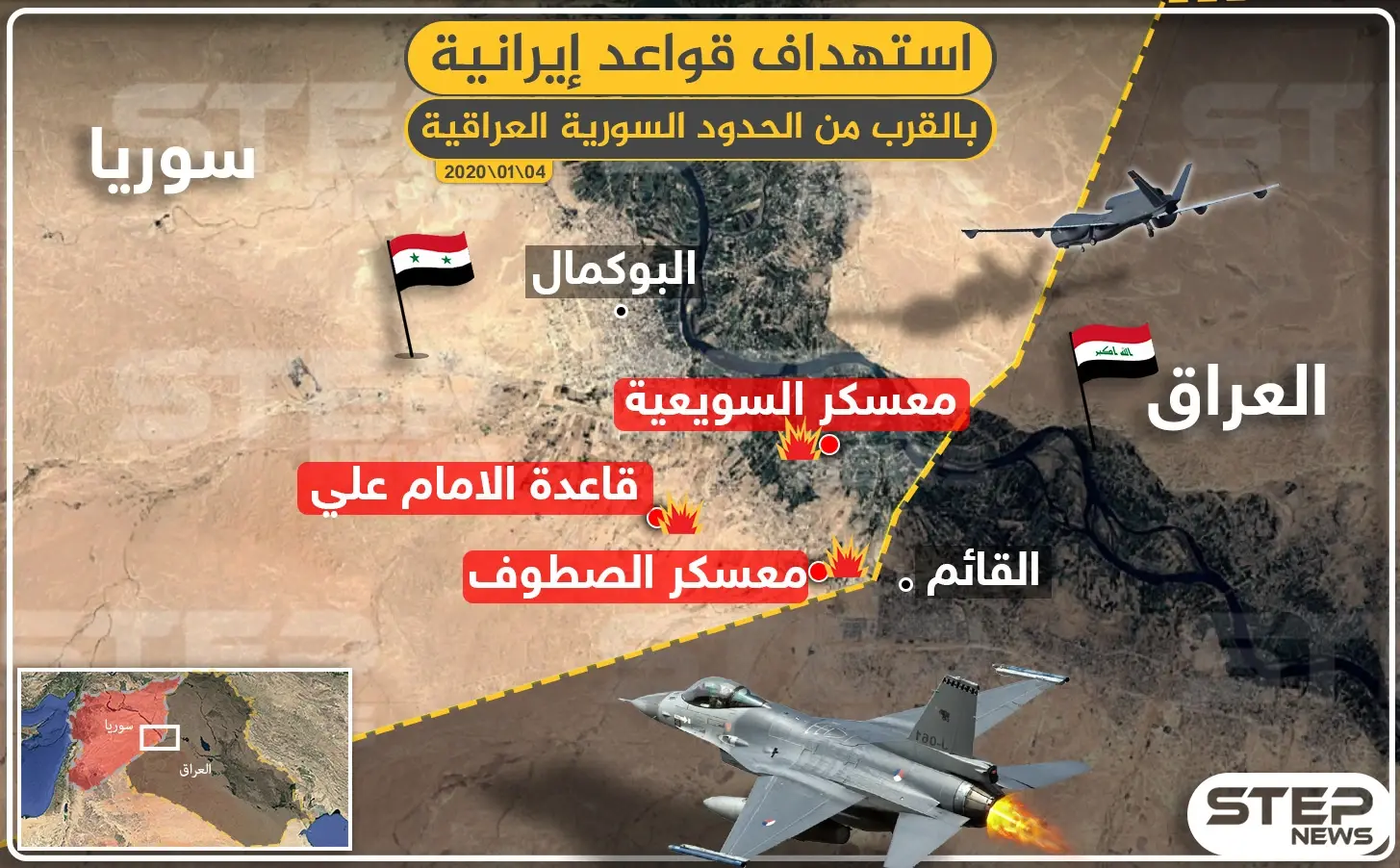 شاهد بالخريطة|| تعرّف على المواقع الإيرانية التي تمَّ قصفها شمال شرق سوريا: قواعد إيرانية