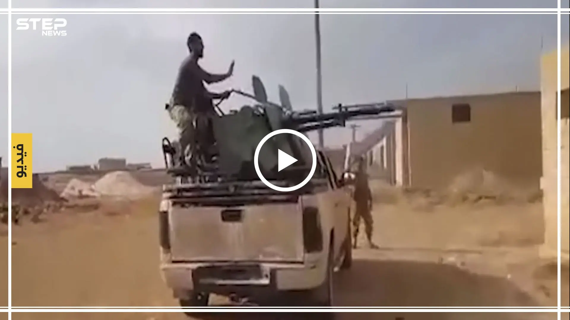 مشاهد من المعارك التي جرت اليوم شرق الفرات ضمن عملية نبع السلام 17/10/2019: الاكراد