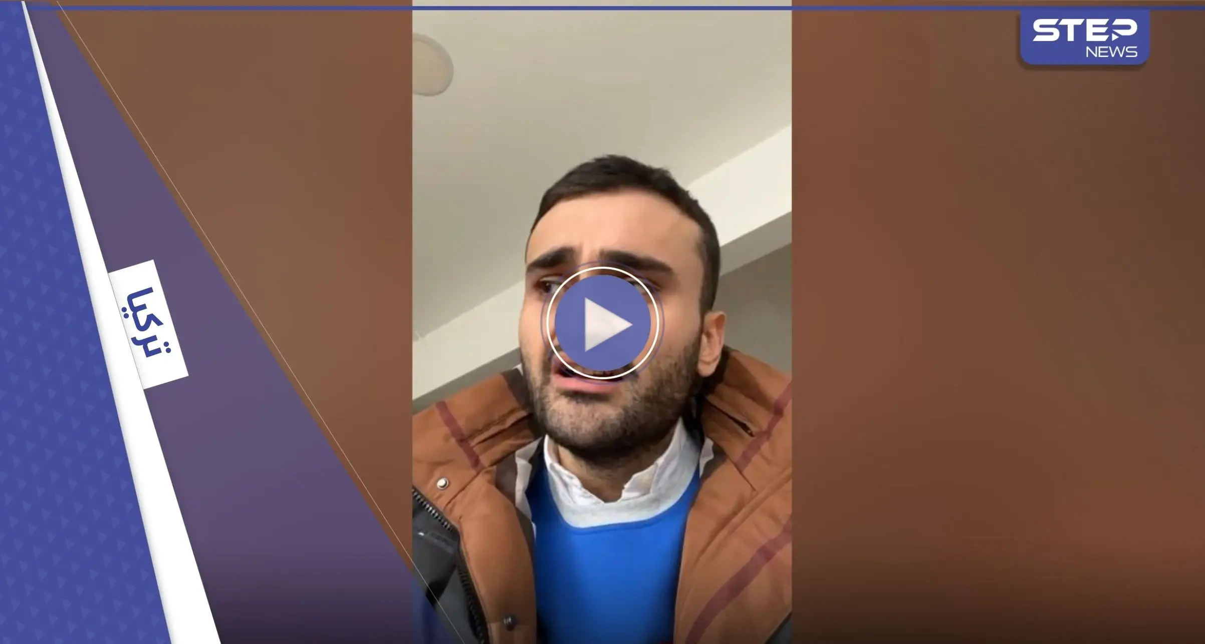 شاهد || بكى بحرقة قلب.. أول تعليق من الشيف بوراك بعد الزلزال المدمّر: هزة أرضية