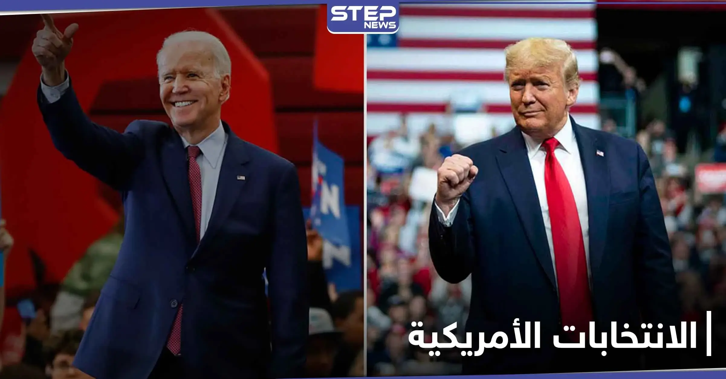 آخر تطورات الانتخابات الأمريكية.. ترامب لن يعترف بالهزيمة وساعات قليلة تفصل عن الحسم: نيكي هايلي