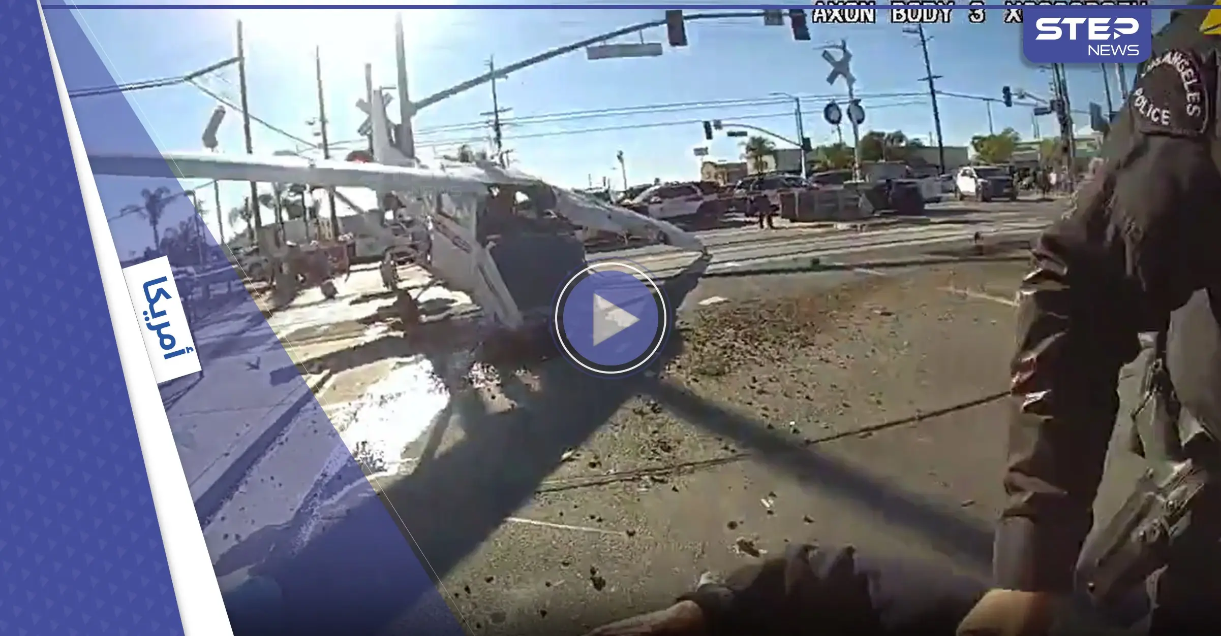 شاهد|| لحظات فصلته عن الموت.. إنقاذ طيار سقط أمام قطار سريع والأخير يدهس الطائرة بشكل مخيف: بالفيديو العالم