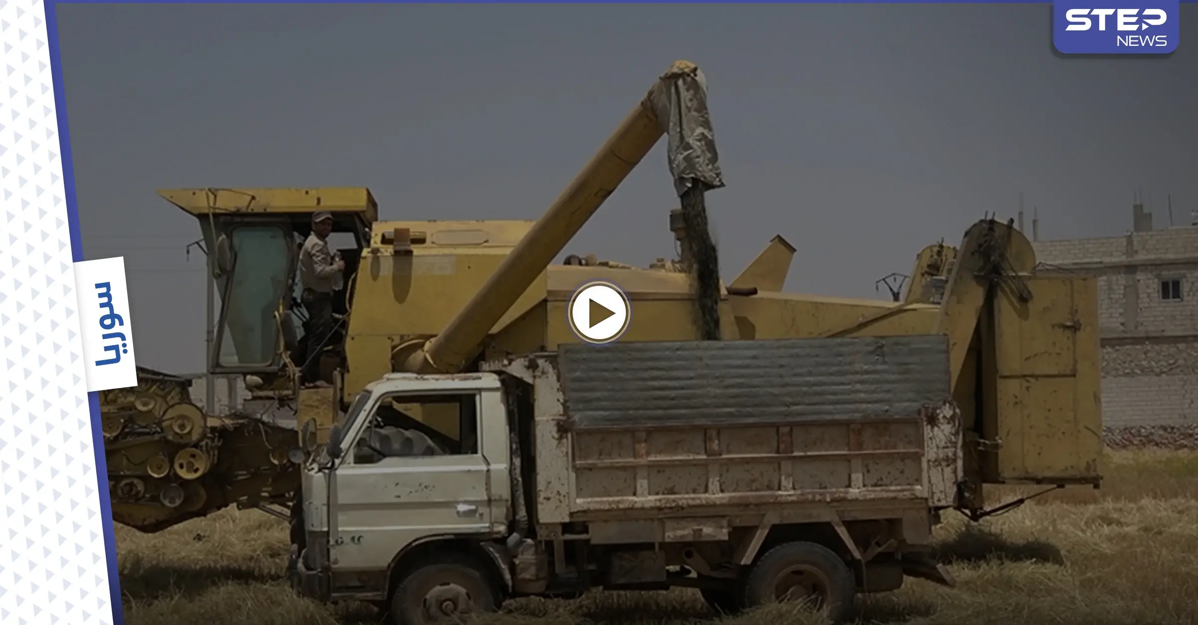 عدسة ستيب ترصد بدء موسم الحصاد في شمال محافظة إدلب: فيديو سوريا