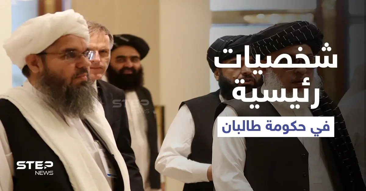 مع اقتراب إعلانها.. 4 شخصيات ستشغل المناصب الرئيسية في حكومة طالبان: عبد الغني بردار