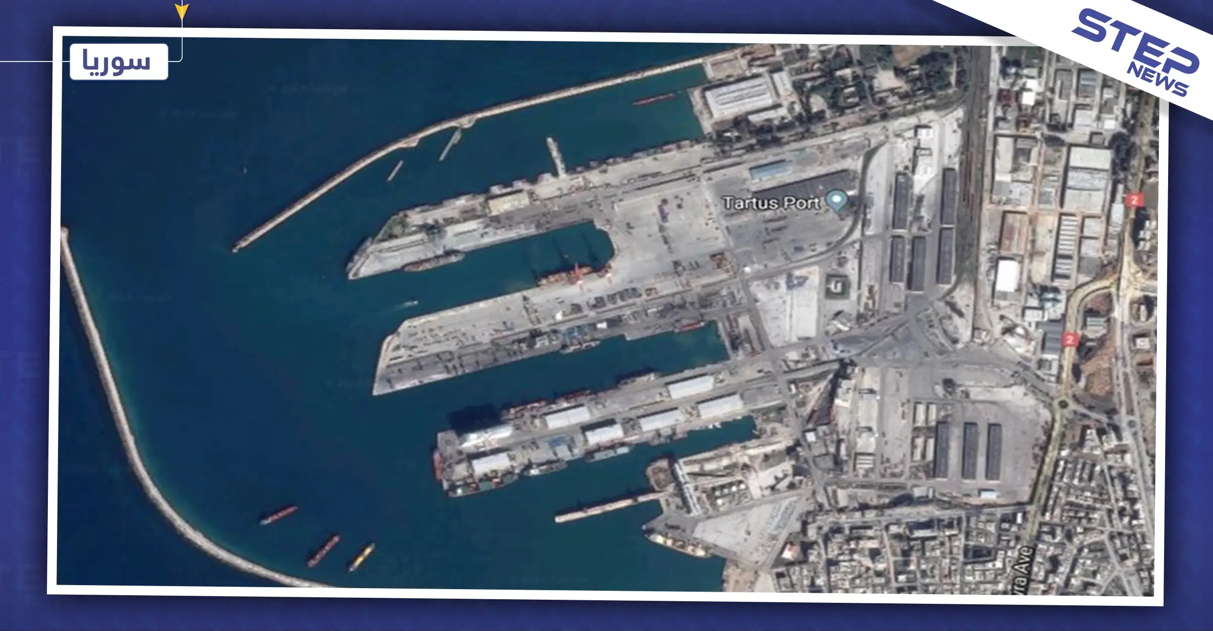 النظام السوري: طرطوس ستصبح مركزاً تجارياً رئيسياً للعالم, وخط الحديد بديل لقناة السويس!: مرفأ طرطوس