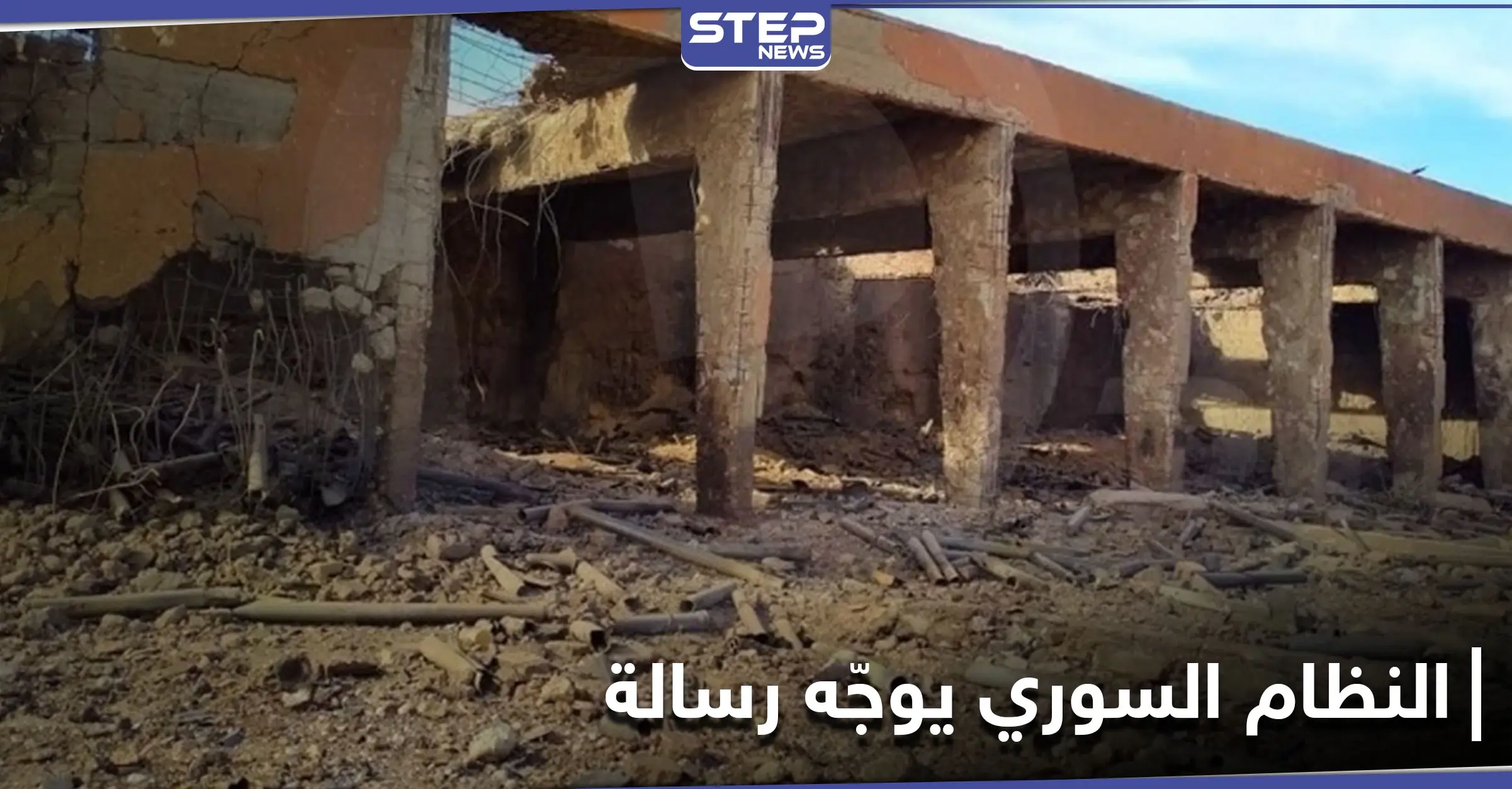 النظام السوري يدّعي وجود اتفاق بين "قسد" وإسرائيل في الهجمات المتزامنة.. وعبدة يتحدث عن مخاوف بدرعا: مكافحة الإرهاب