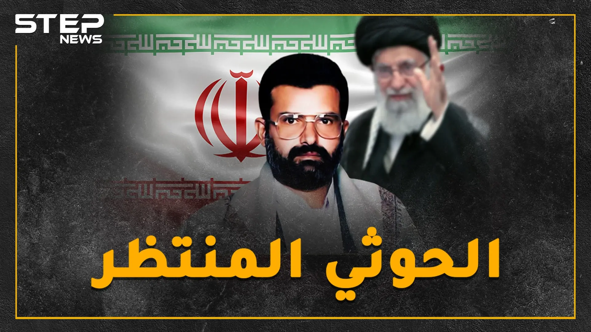 حسين مؤسس الحوثية خطط للانتصار بحروب آخر الزمان فقُتِل وفي جيبه "حرز" حامي من الرصاص بطول 5 أمتار!: الحوثيين