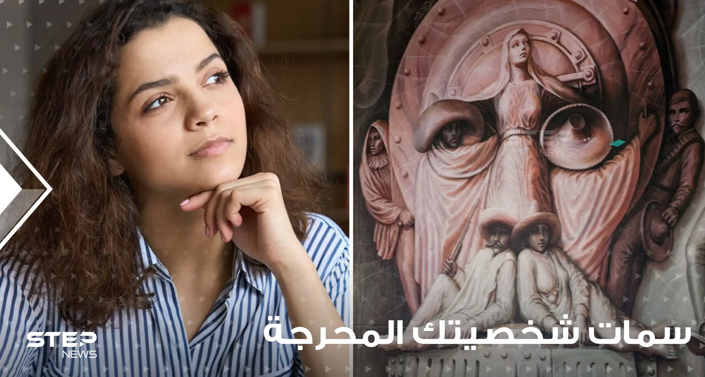 سر غريب.. ما تشاهده أولاً في هذه الصورة يكشف أكثر سمات شخصيتك حرجاً أمام الآخرين: سمات شخصيتك