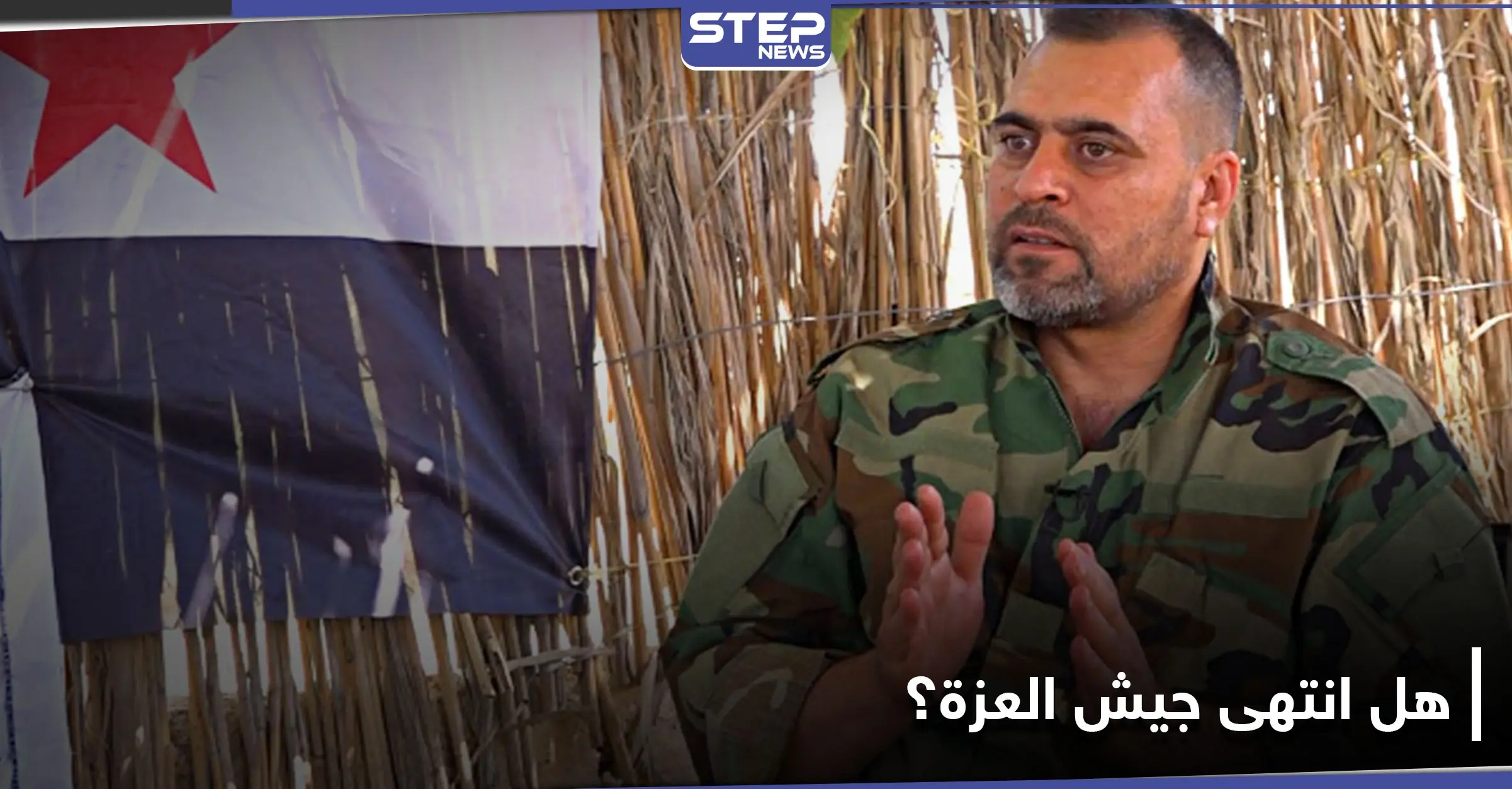 مجهولون يعتدون على الرائد جميل الصالح ويسلبونه 40ألف دولاراً.. ما علاقة تحرير الشام وتركيا!: اللطامنة