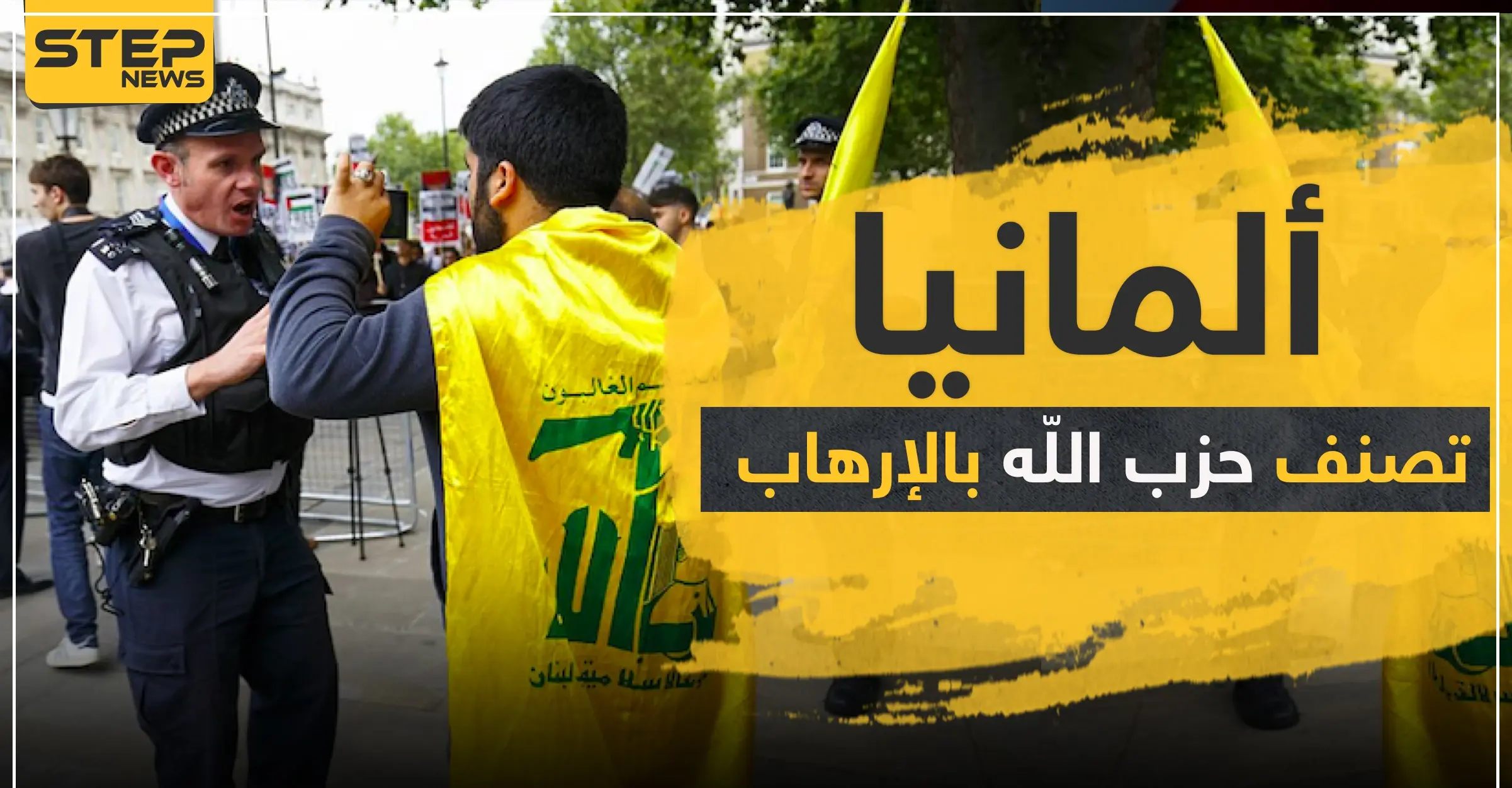 ألمانيا تتخذ خطوات جديدة بشأن ميليشيا حزب الله وسط ترحيب دولي: ترحيب دولي