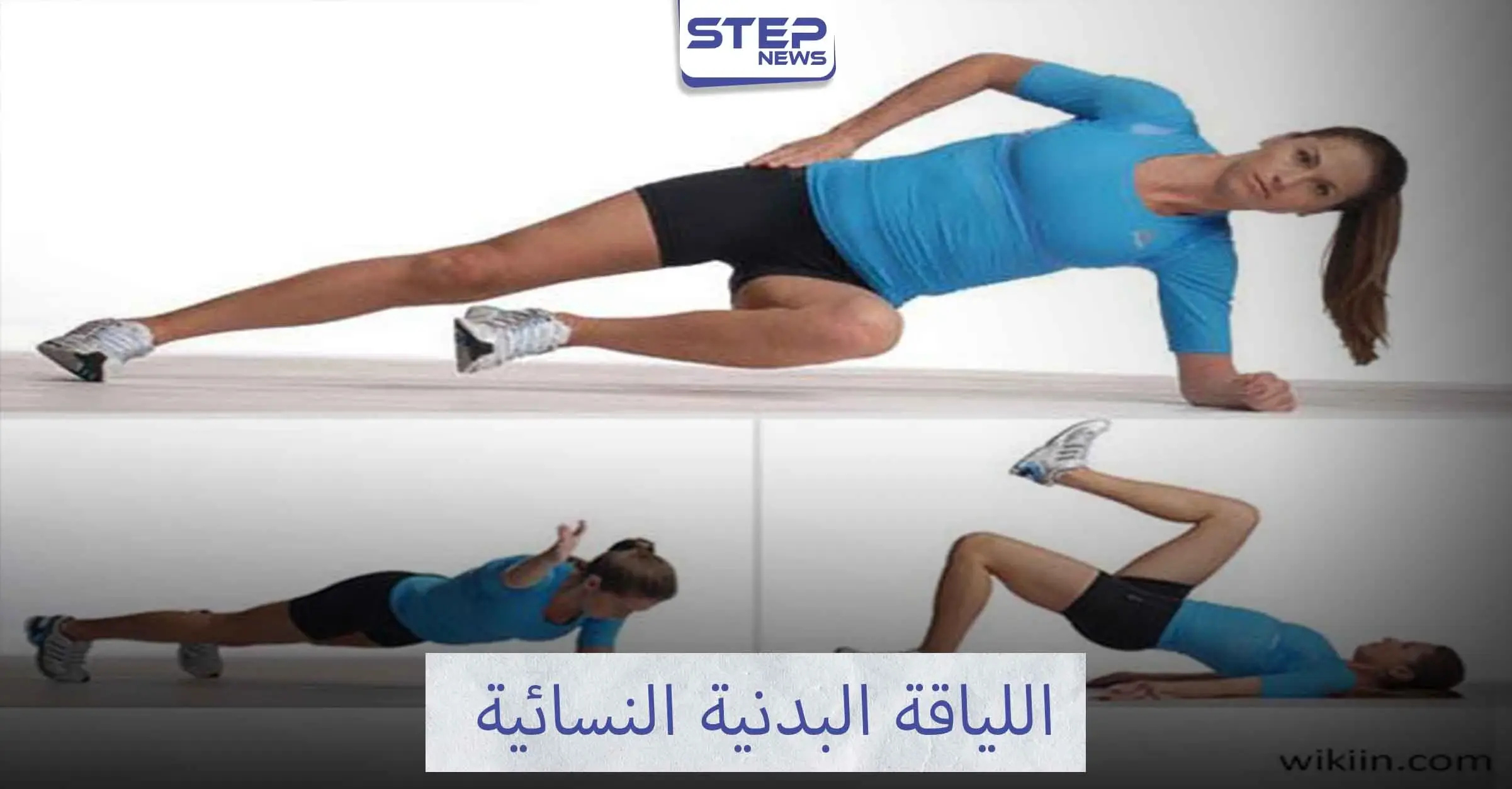 سيديتي تعرفي على تمارين اللياقة البدنية: إنقاص الوزن