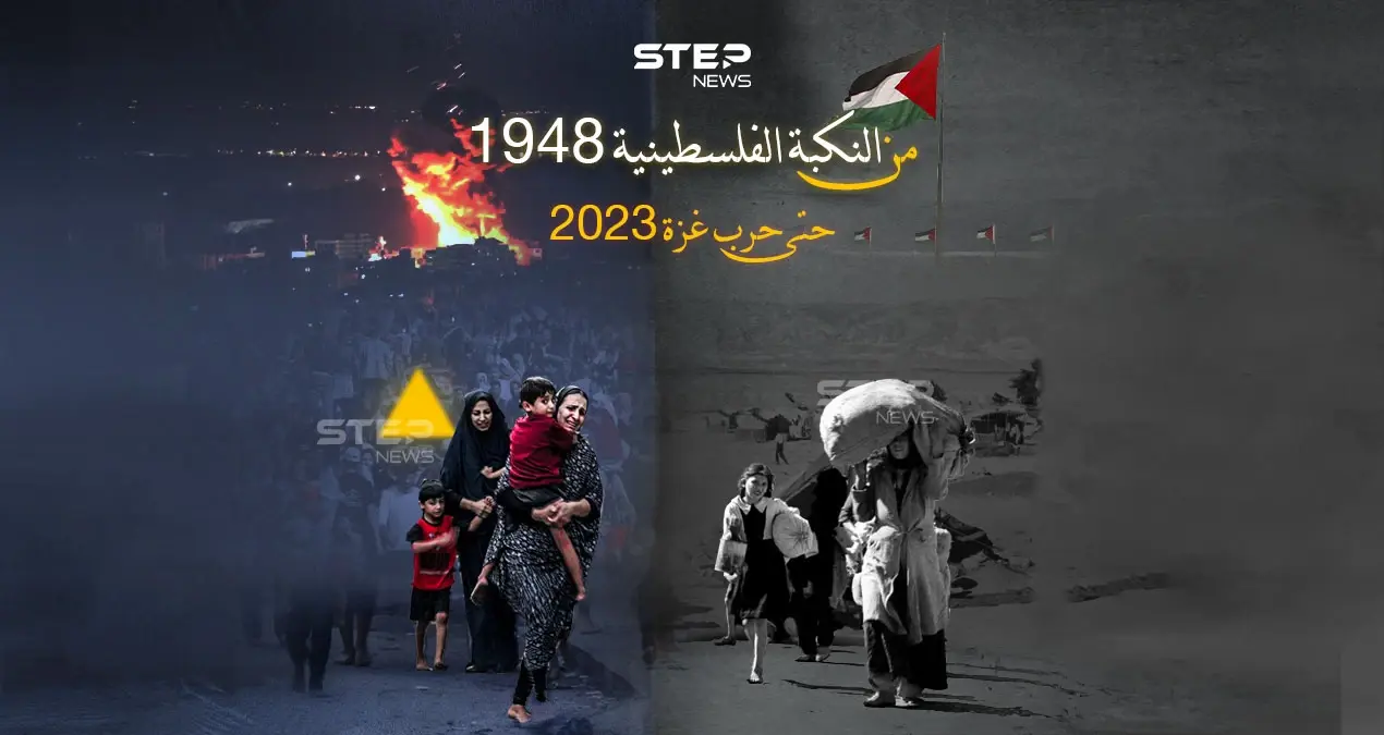 من النكبة الفلسطينية 1948.. إلى حرب غزة 2023: حرب غزة 2023