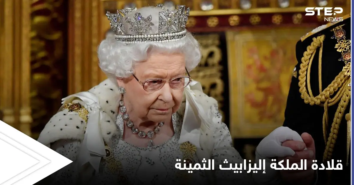 قلادة الملكة إليزابيث الأغلى في العالم وقصتها الفريدة التي بدأت قبل 74 عام: الملكة إليزابيث
