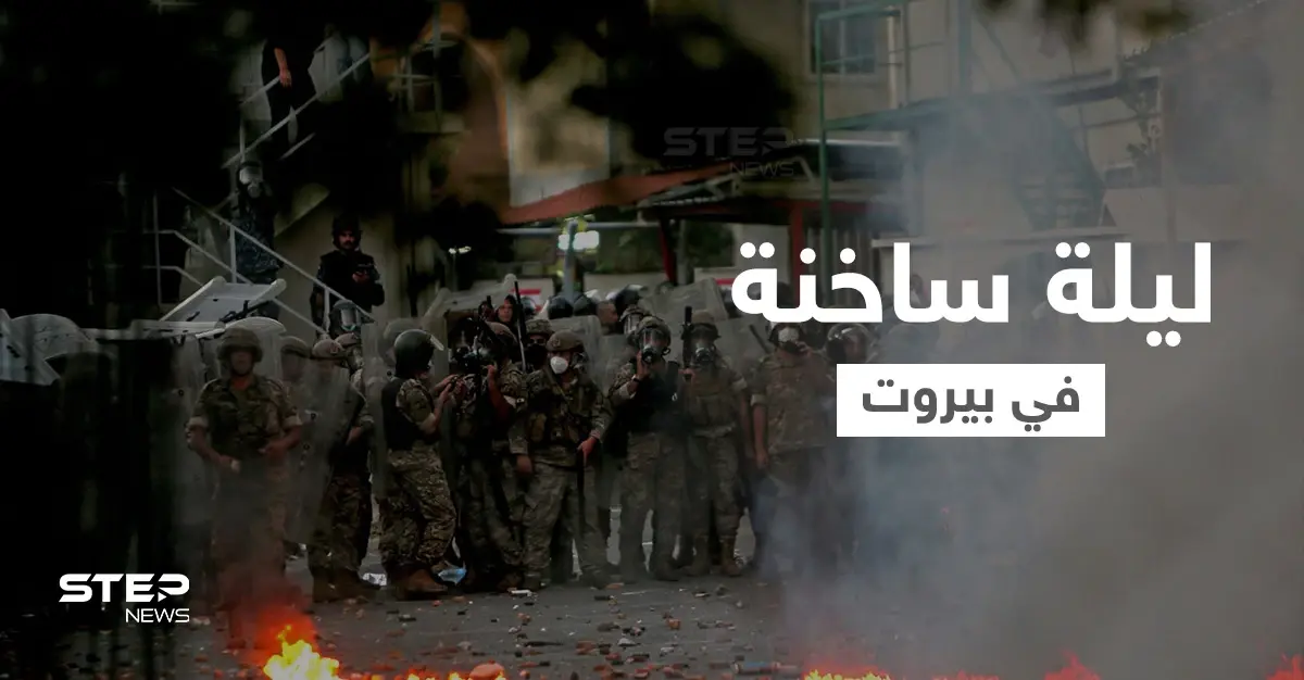 بالفيديو|| إطلاق قذائف "b7" احتفالاً برأس السنة... وضحايا باشتباك مسلح بين عائلتين وسط بيروت يدفع الجيش للتدخل: الداخلية اللبنانية