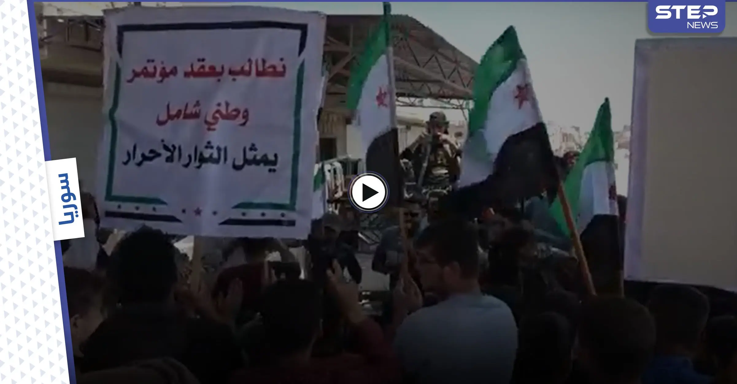 مدنيون يتظاهرون شمال إدلب ويشعلون الإطارات تضامناً مع جبل الزاوية جنوبي إدلب: جبل الزاوية