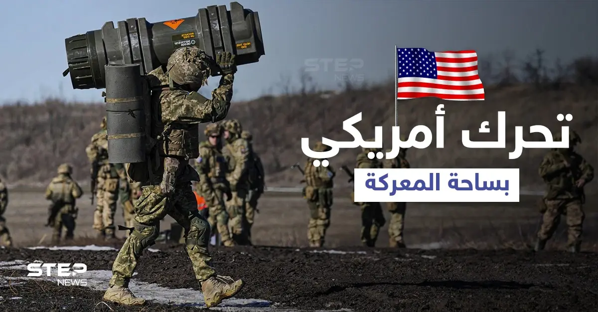 9 من أسباب فشل روسيا بأوكرانيا وواشنطن تحيي برنامجاً من الحرب العالمية الثانية ضدها: مجلس الشيوخ الأمريكي