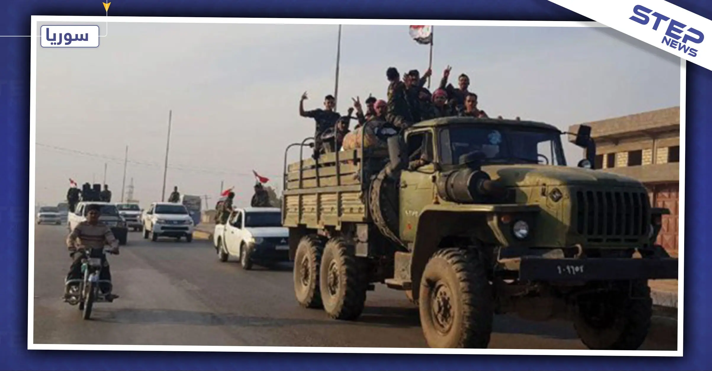 قوات النظام السوري تتقدم بريف الحسكة.. وتركيا تشير لسقوط قتلى مدنيين بتل أبيض: شمال شرق سوريا