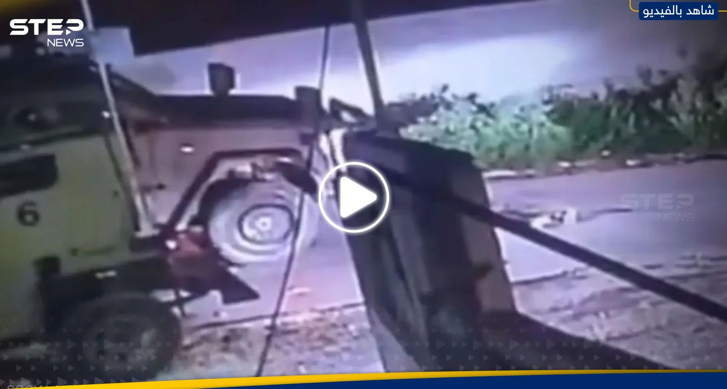 الخارجية الفلسطينية تعلّق على فيديو "دهس" آلية إسرائيلية جثمان شاب بعد قتله بالضفة الغربية: الخارجية الفلسطينية