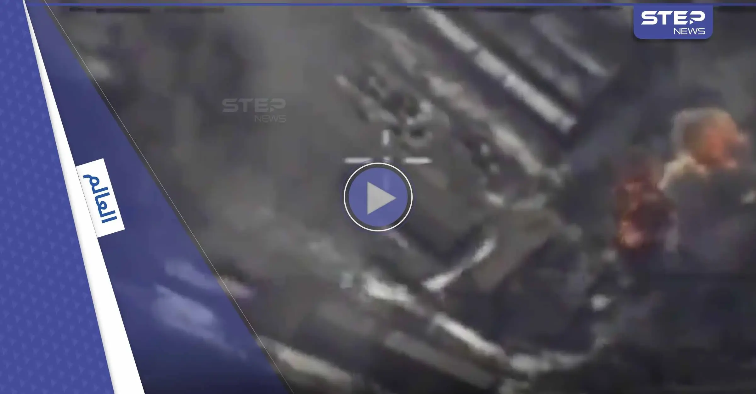 العثور على جثث رجال مقيدين غرب كييف يثير جدلاً.. وفيديو مروع لتدمير مستودعات وقود أوكرانية: مطار ميرغورود