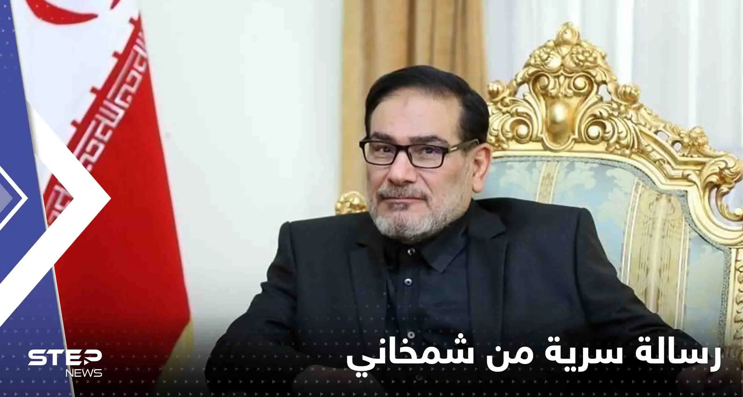 رسالة سرية من شمخاني لرئيسي تكشف أزمة سلع في إيران.. ومسؤول بموقف محرج (فيديو): رسالة سرية من شمخاني