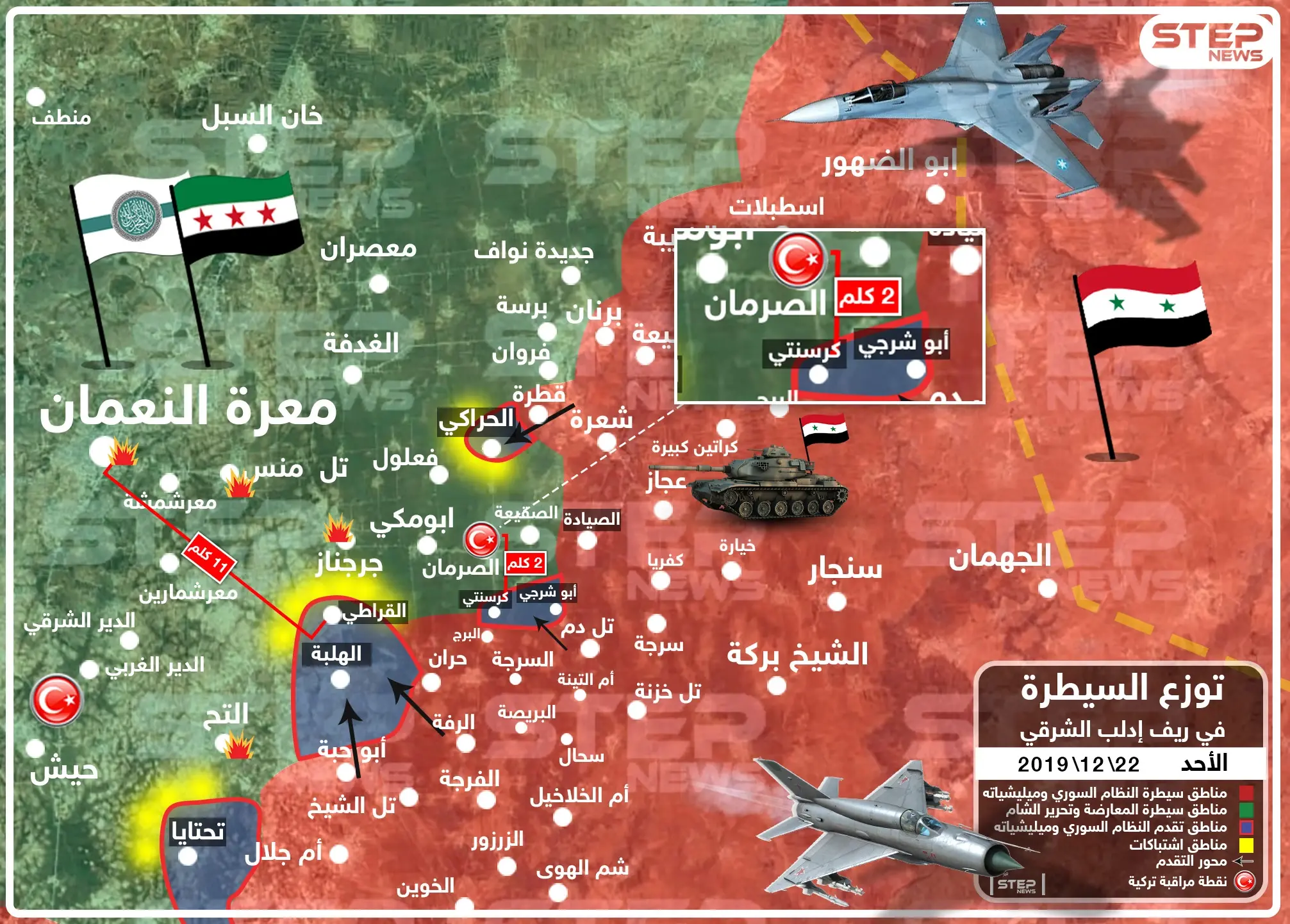 بالخريطة|| النظام السوري يتقدّم نحو معرة النعمان بعد انسحاب المعارضة ويقطع إمداد النقطة التركية: خرائط سوريا