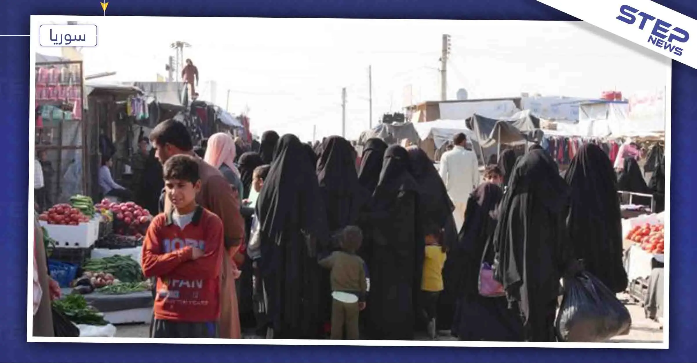 بكفالة وجهاء العشائر العربية.. ميليشيا قسد تفرج عن 250 شخصًا من عوائل تنظيم داعش: ديرالزور